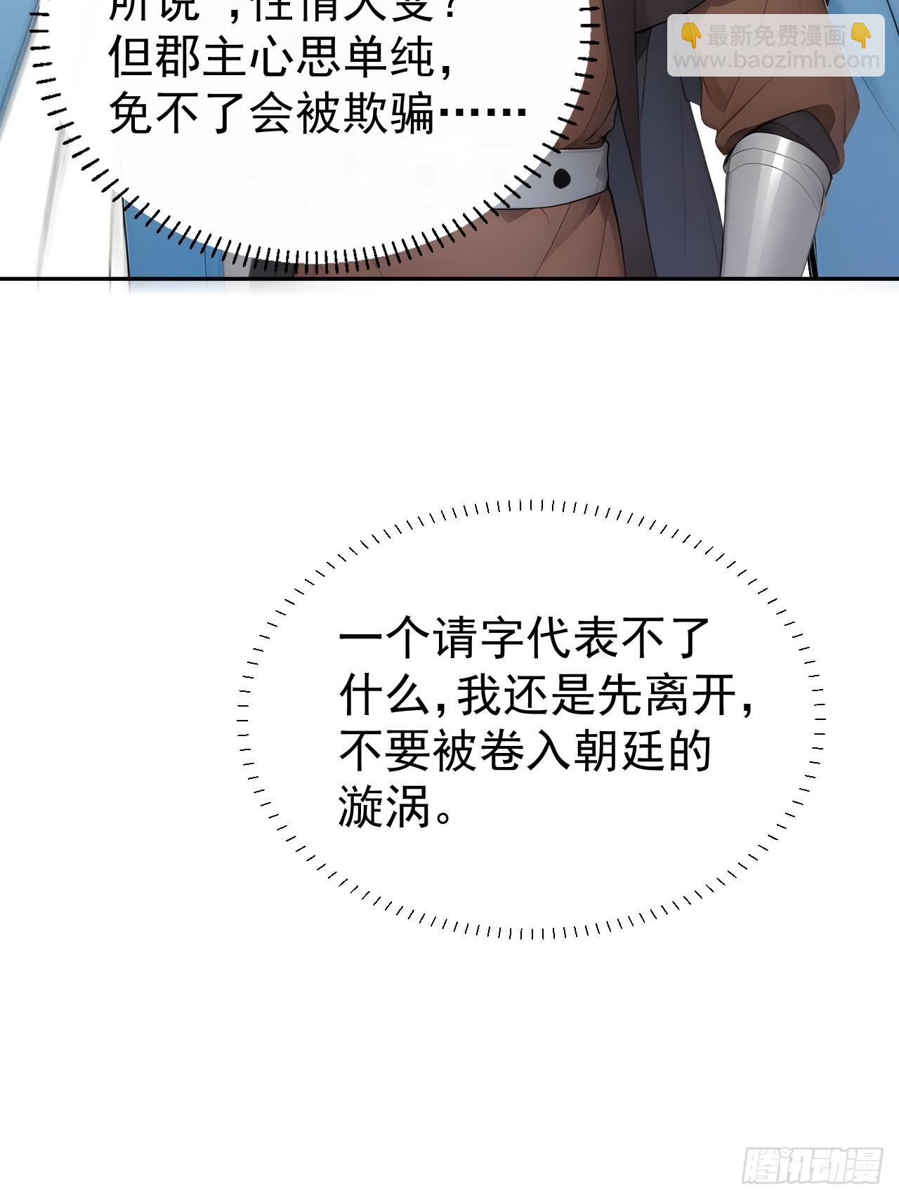 13 收编旧部-第14话