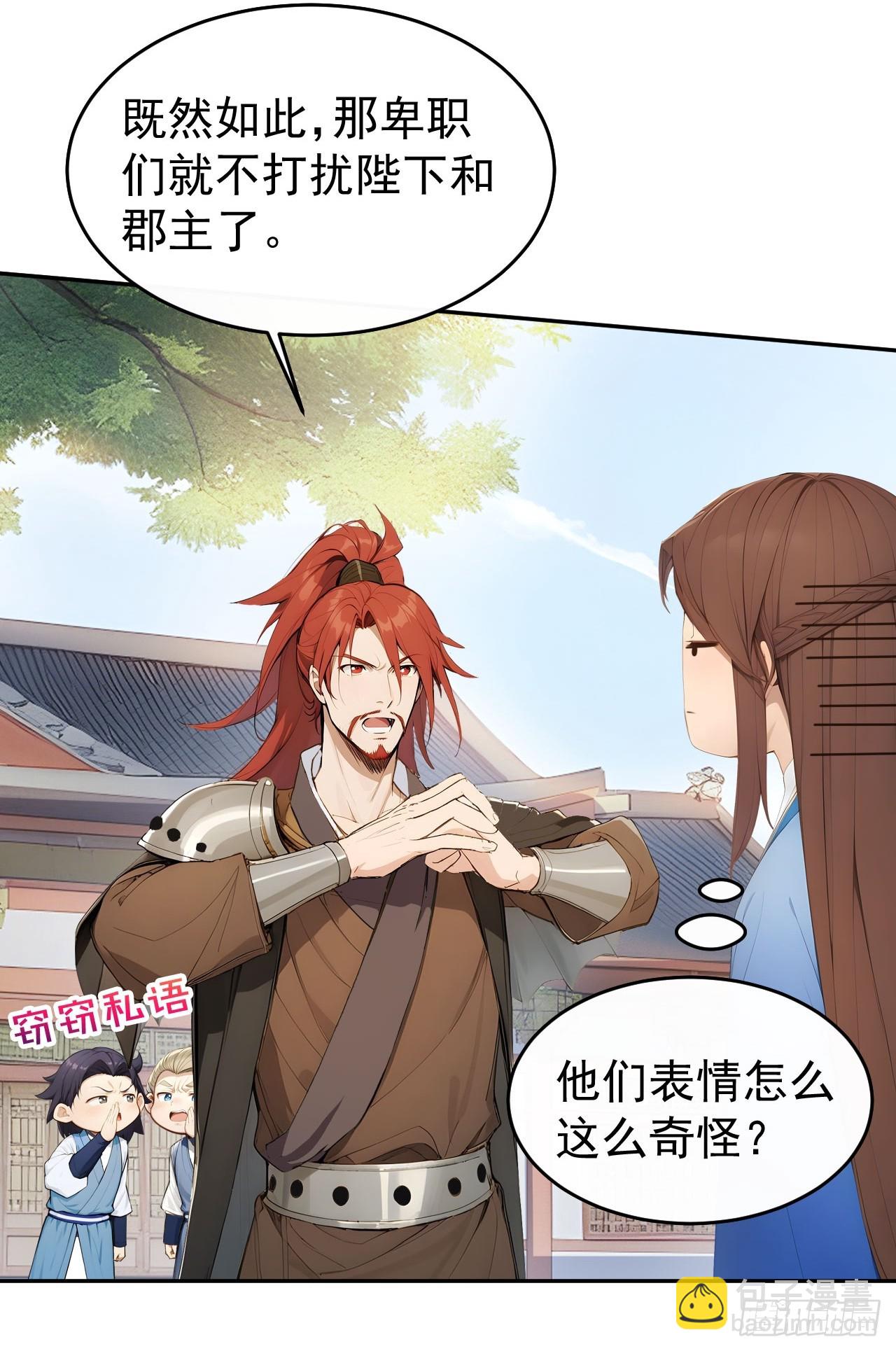 13 收编旧部-第14话