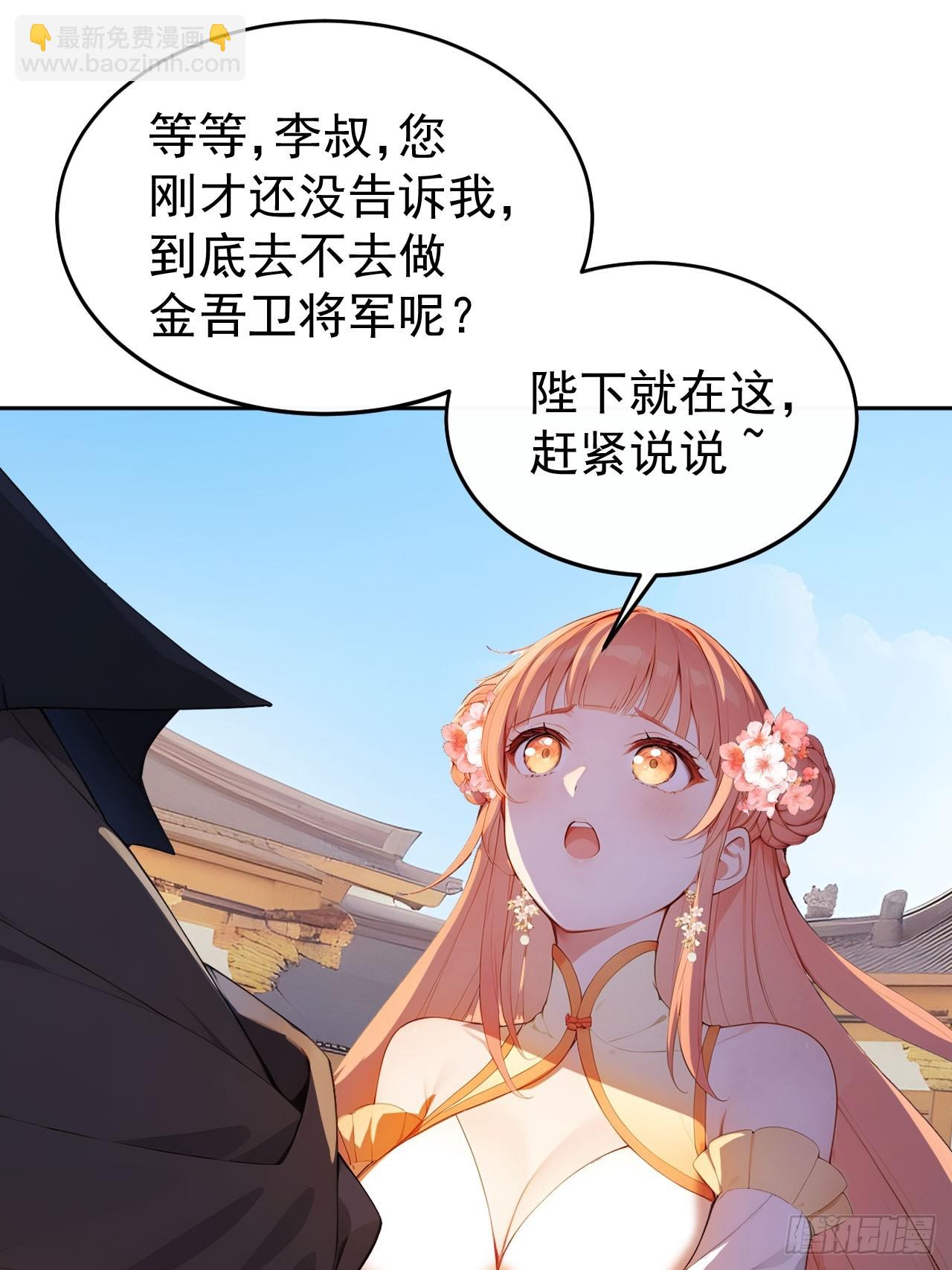 13 收编旧部-第14话