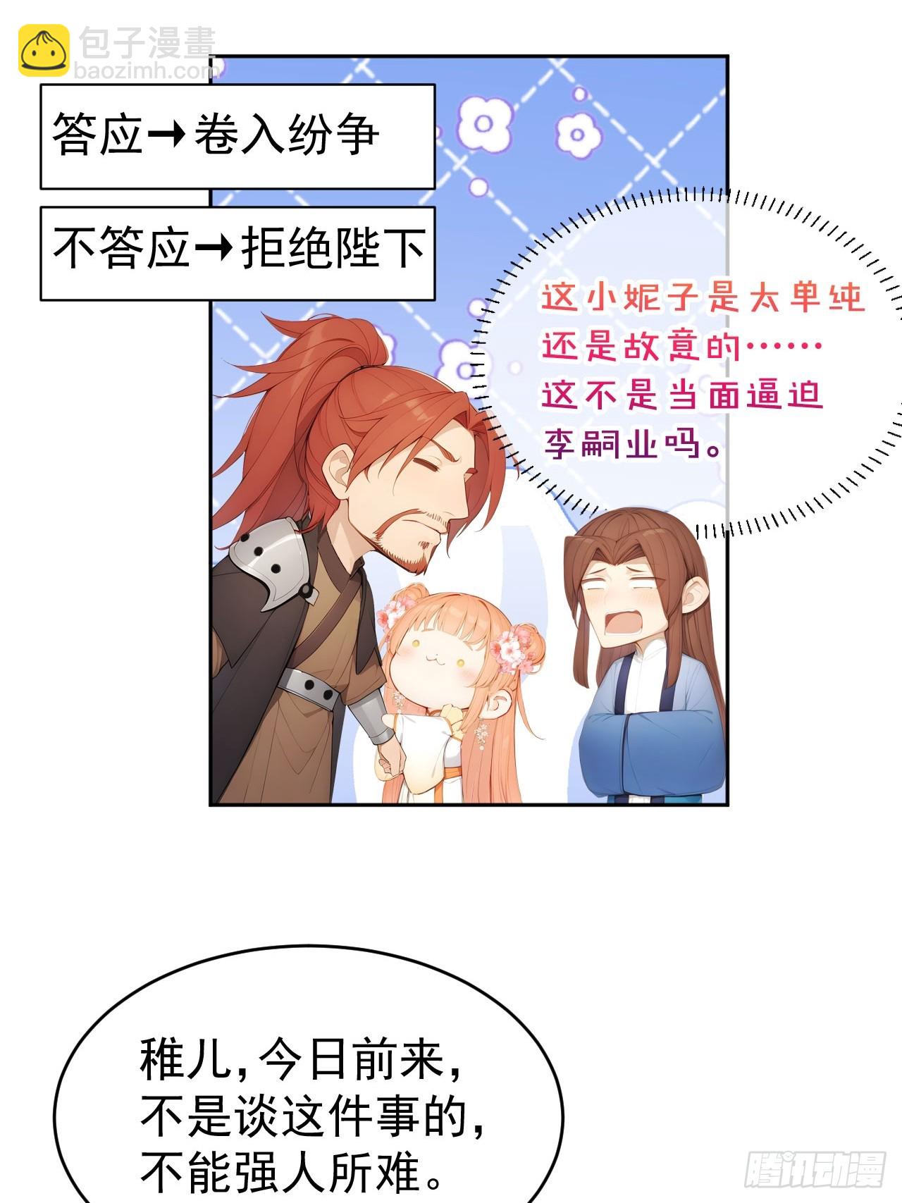 13 收编旧部-第14话