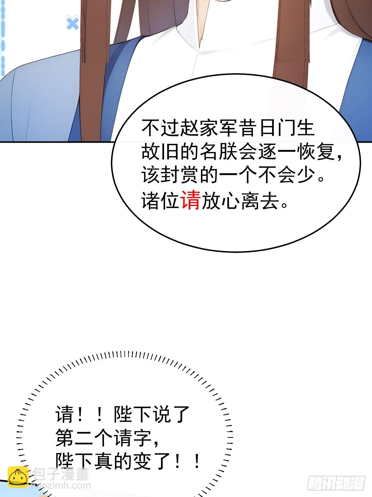 13 收编旧部-第14话