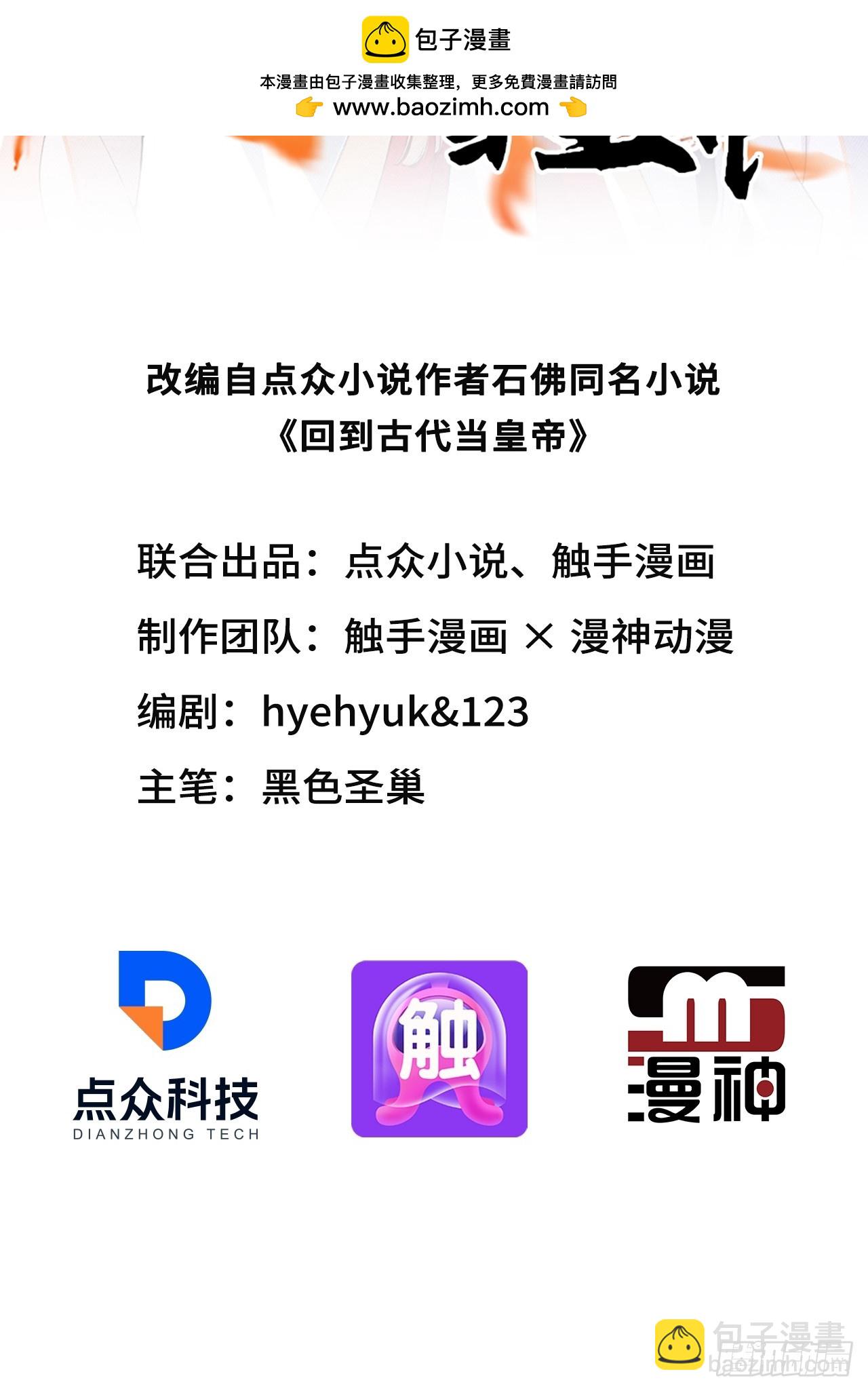 13 收编旧部-第14话