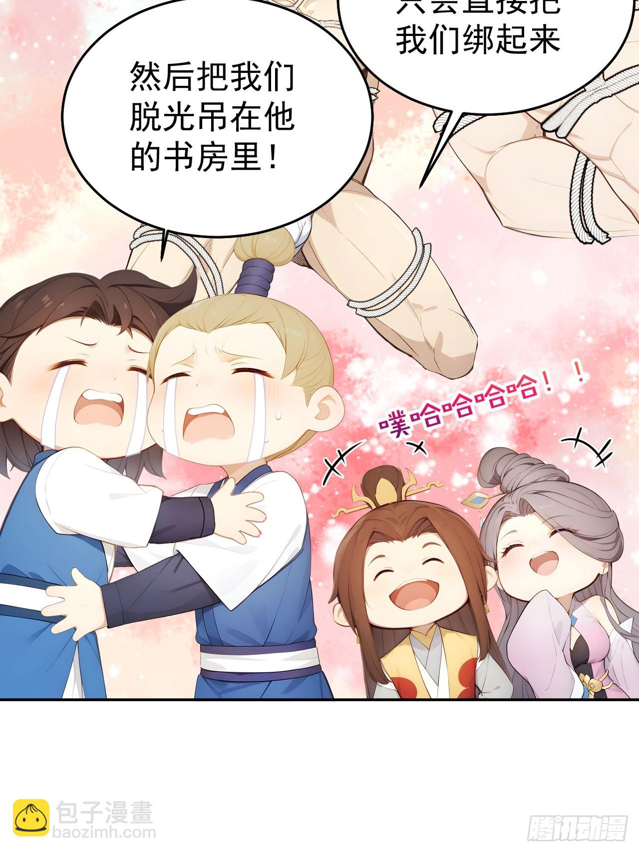 13 收编旧部-第14话