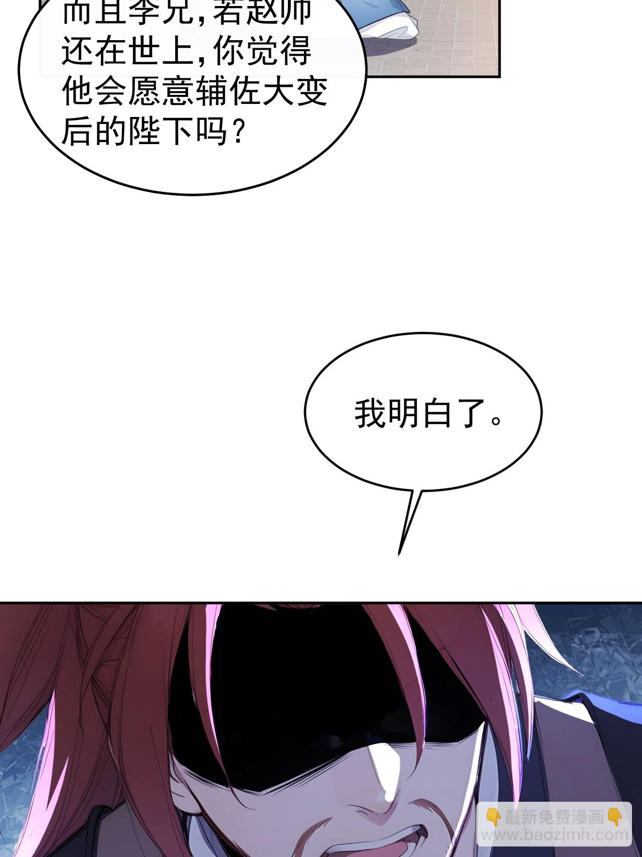 13 收编旧部-第14话