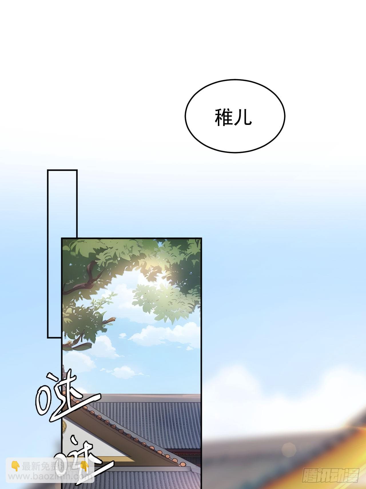 13 收编旧部-第14话