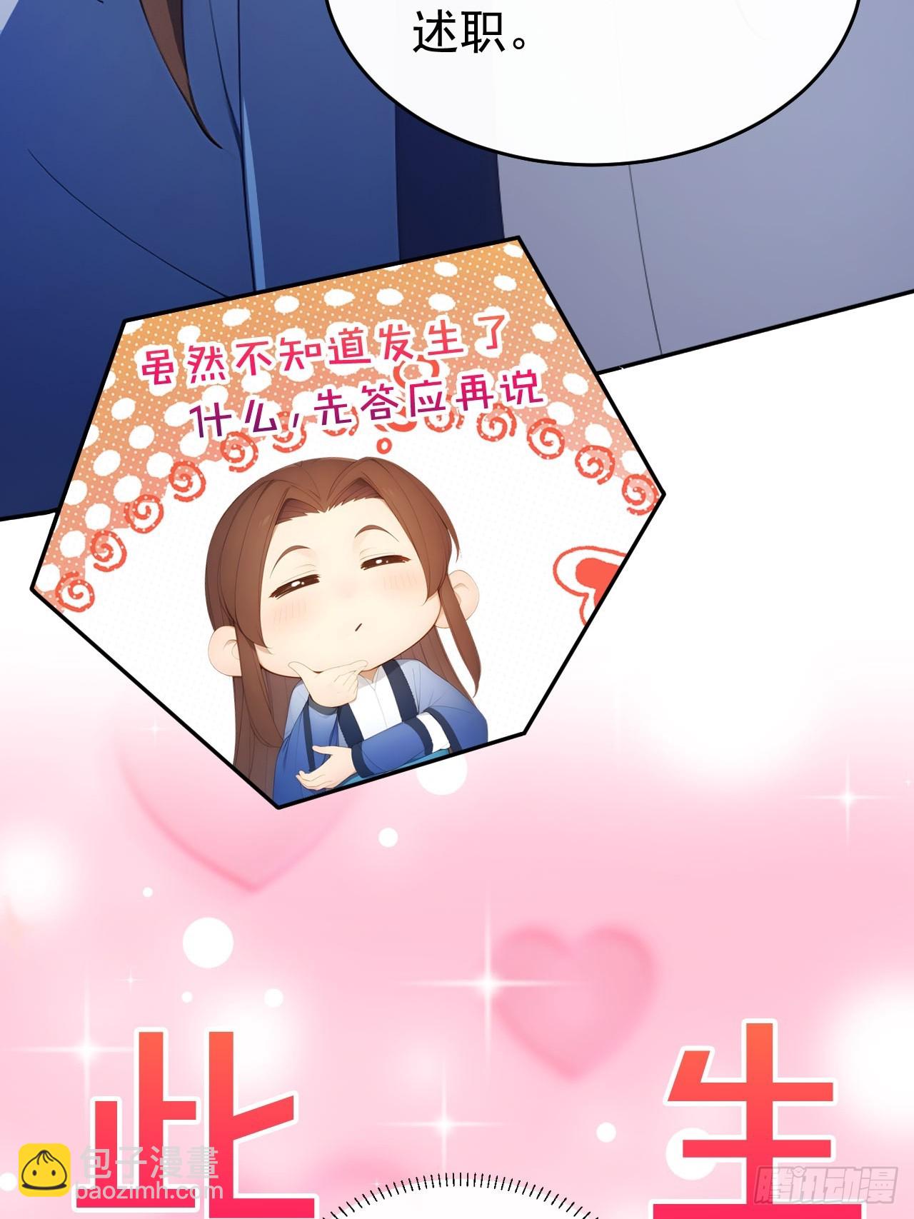 13 收编旧部-第14话