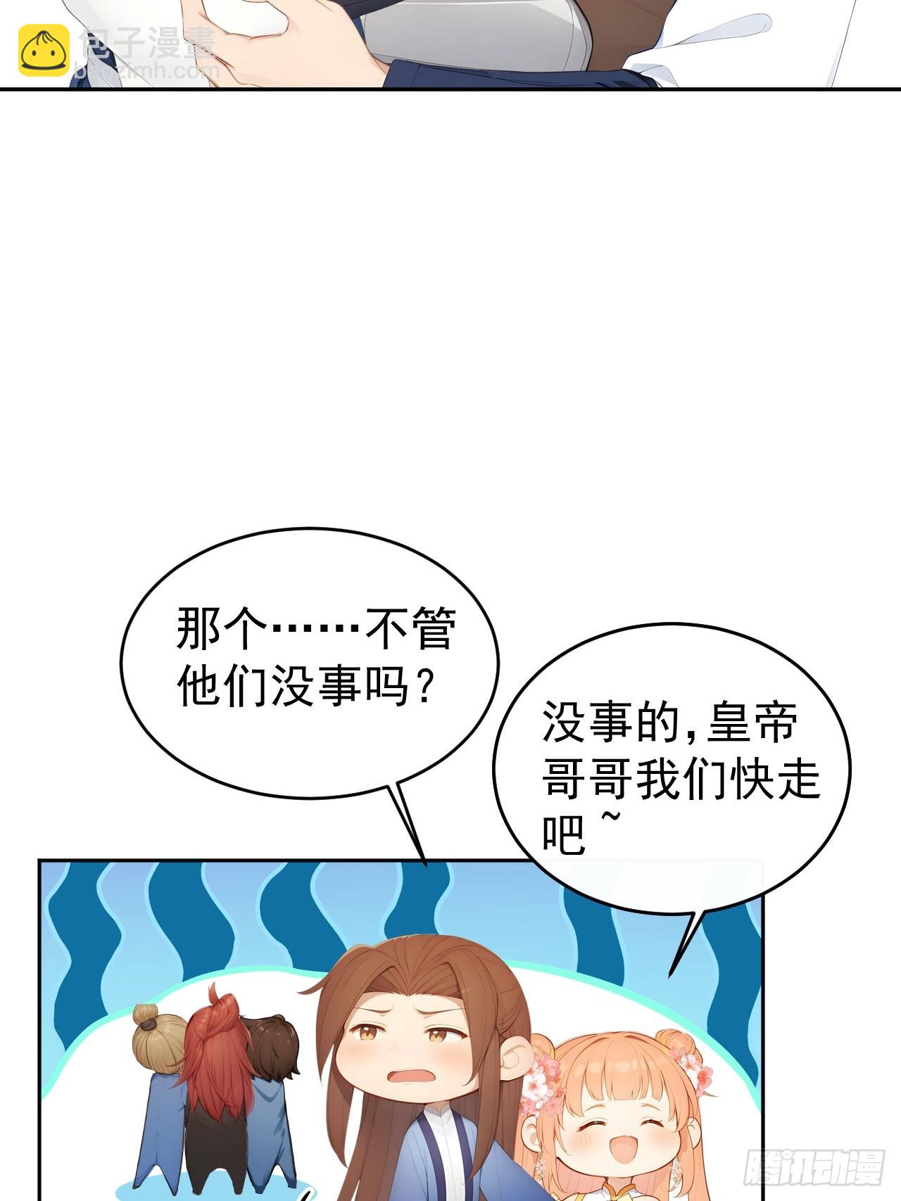 13 收编旧部-第14话