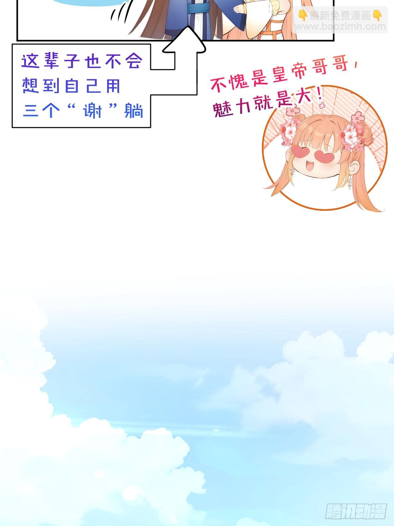 13 收编旧部-第14话