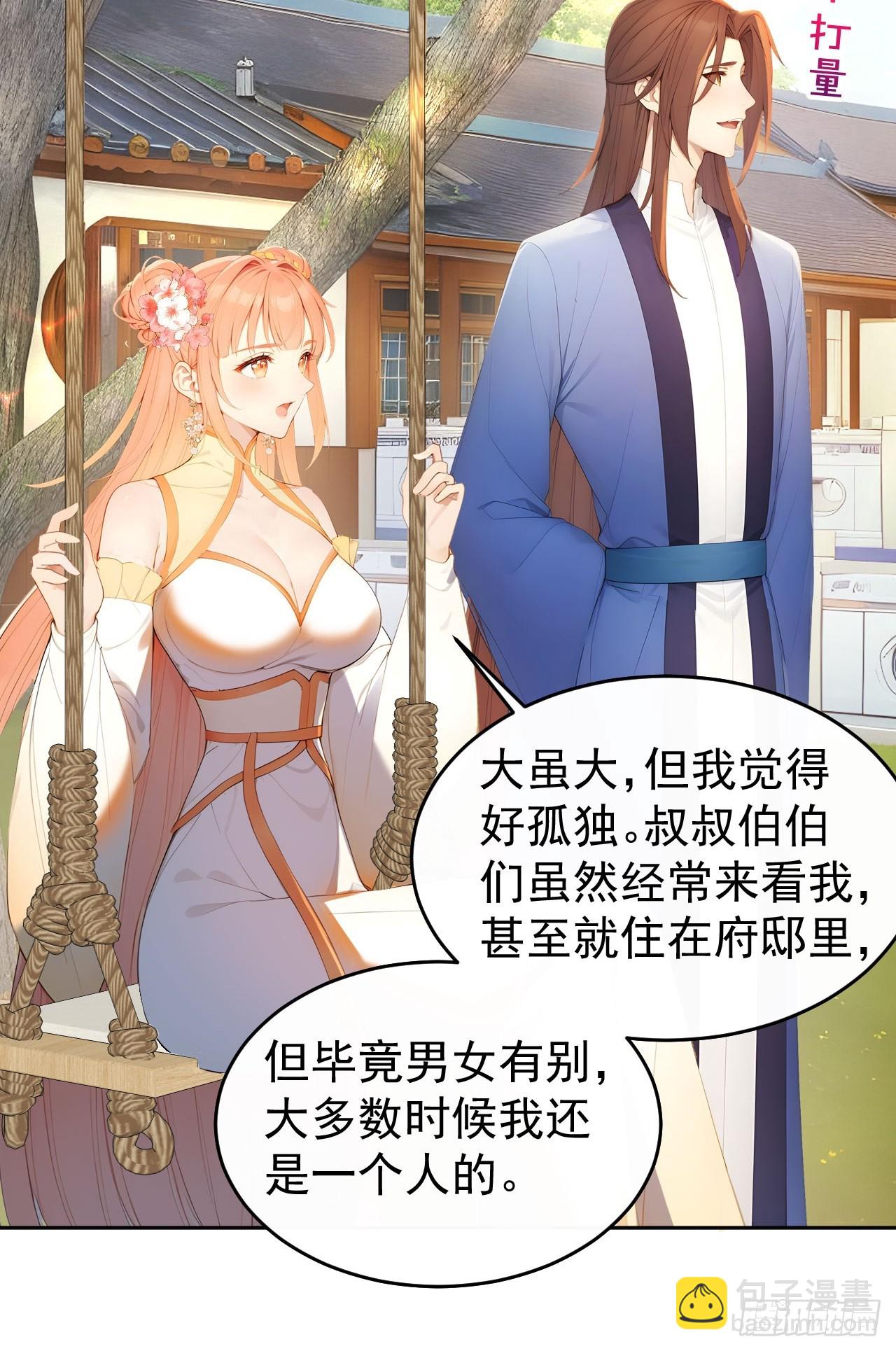 13 收编旧部-第14话