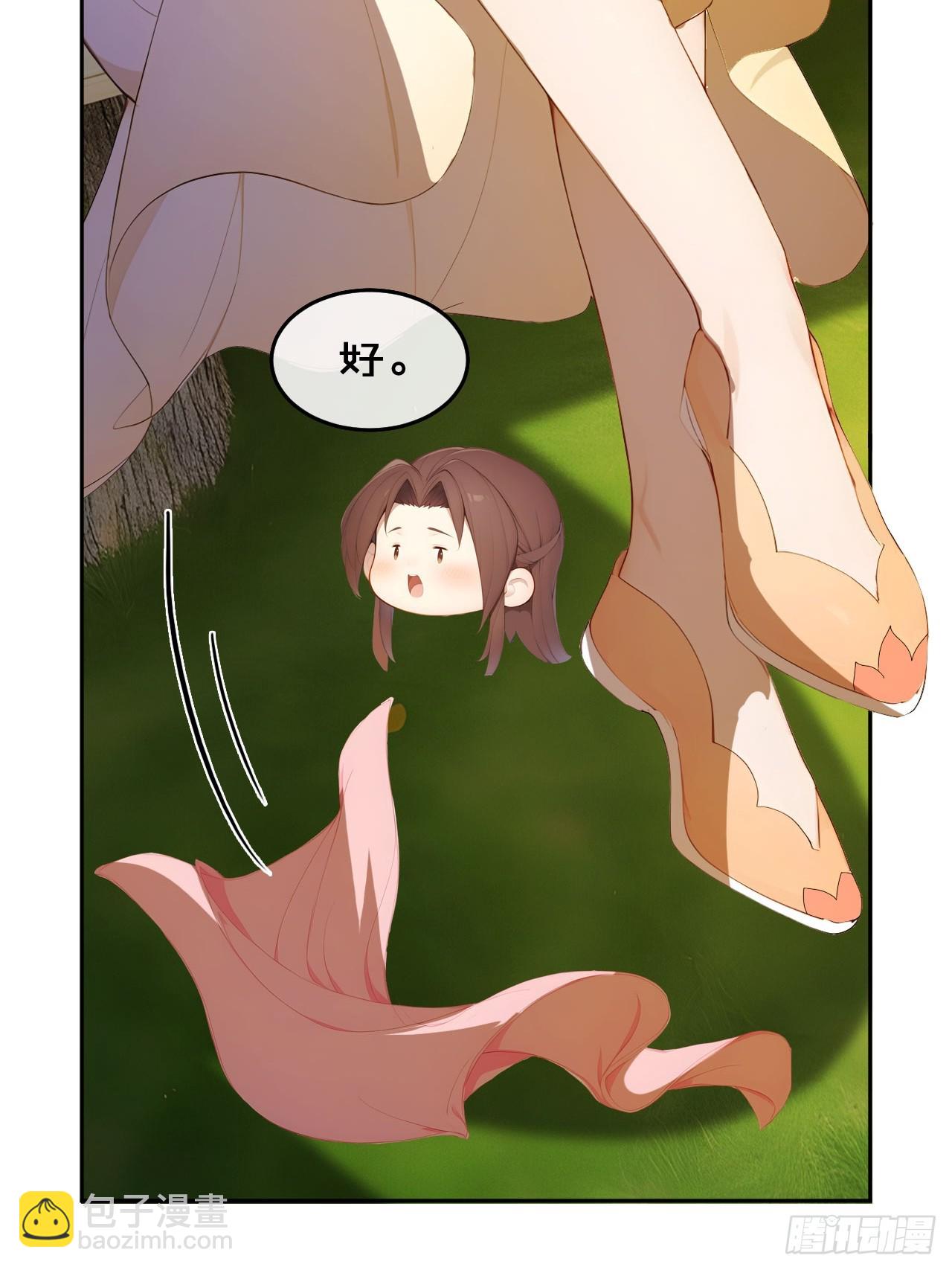 13 收编旧部-第14话