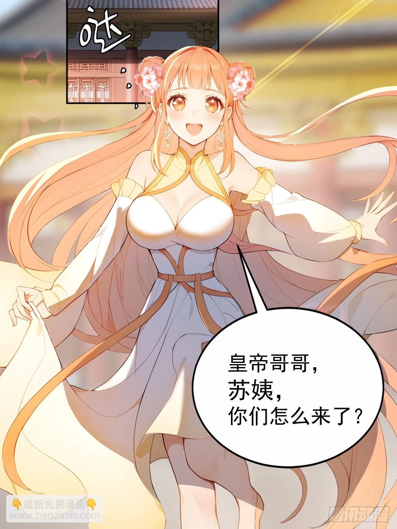 13 收编旧部-第14话