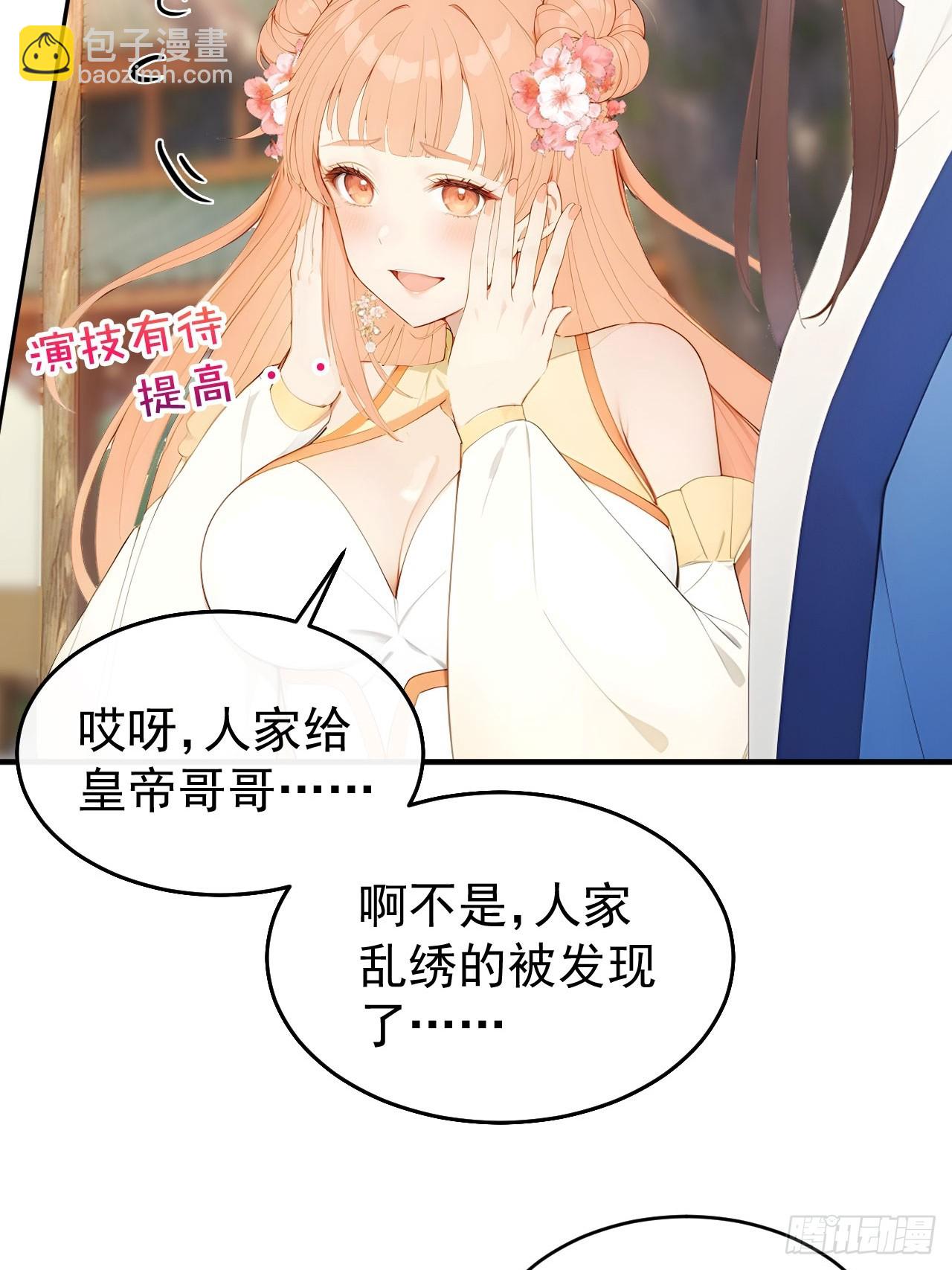 13 收编旧部-第14话