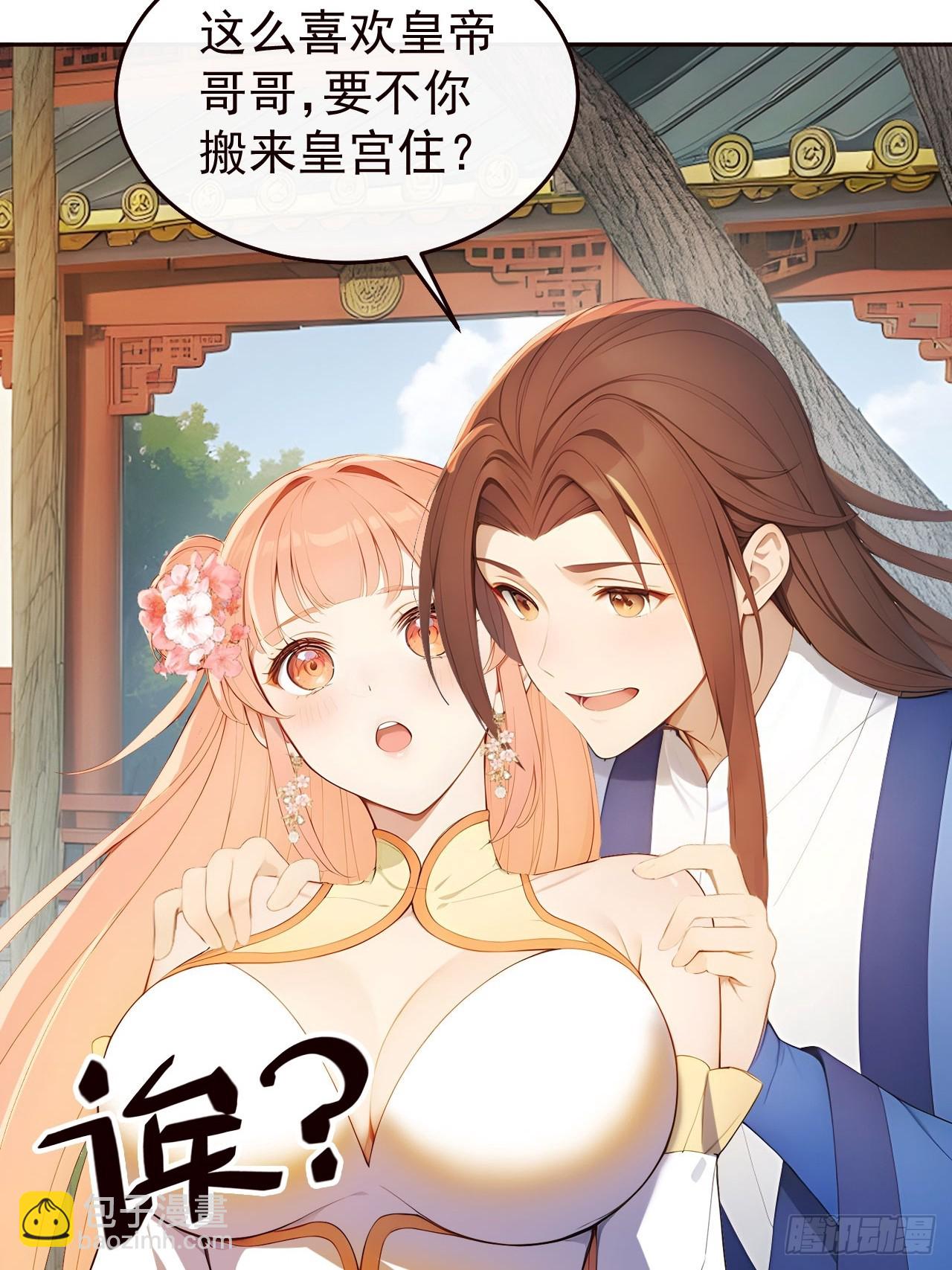 13 收编旧部-第14话