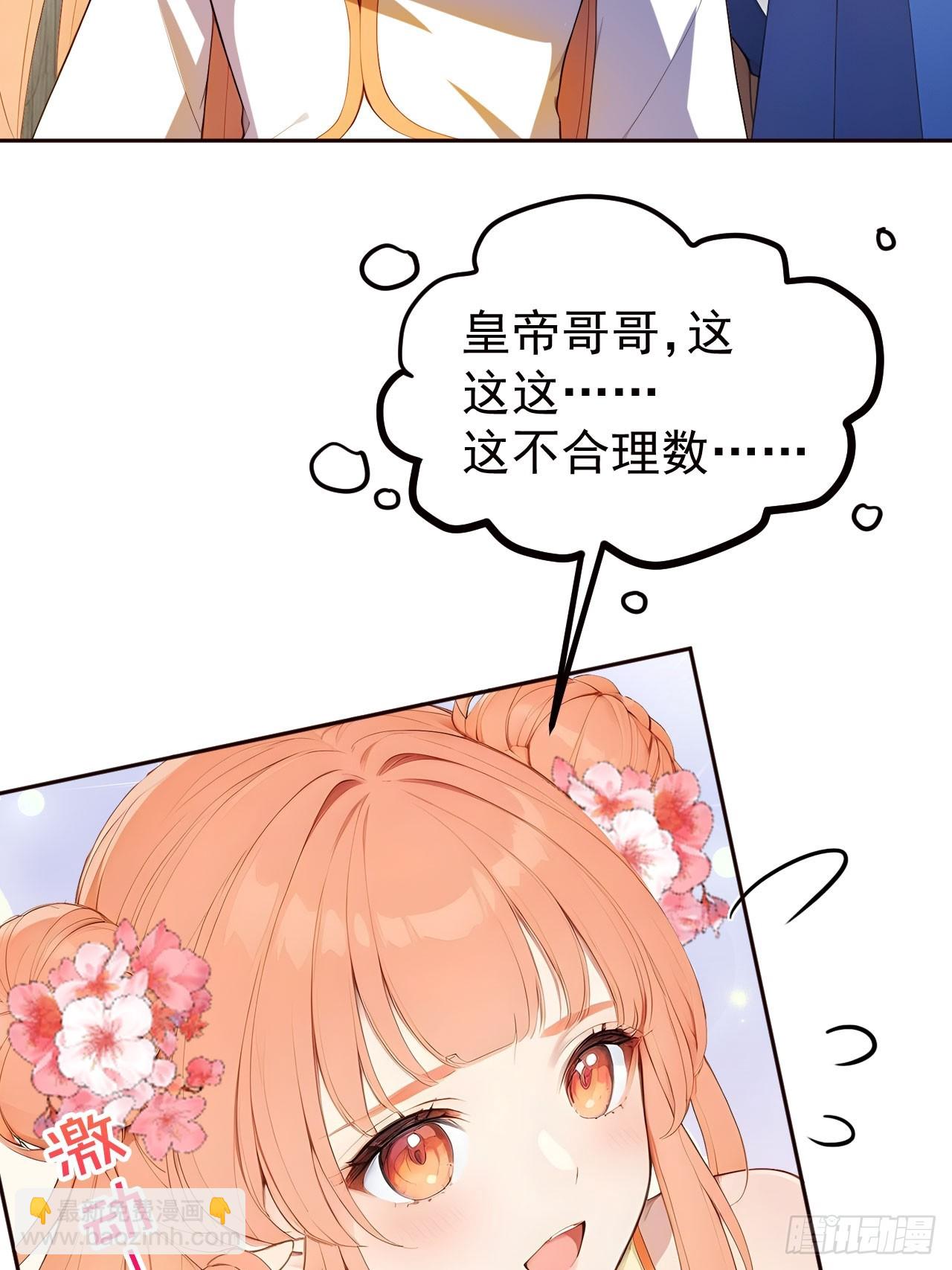 13 收编旧部-第14话