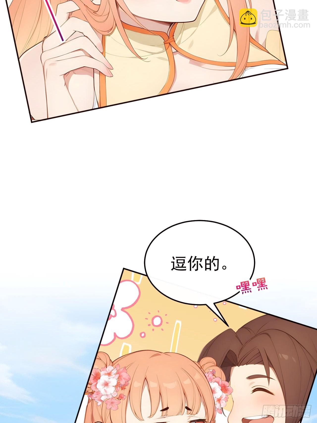 13 收编旧部-第14话