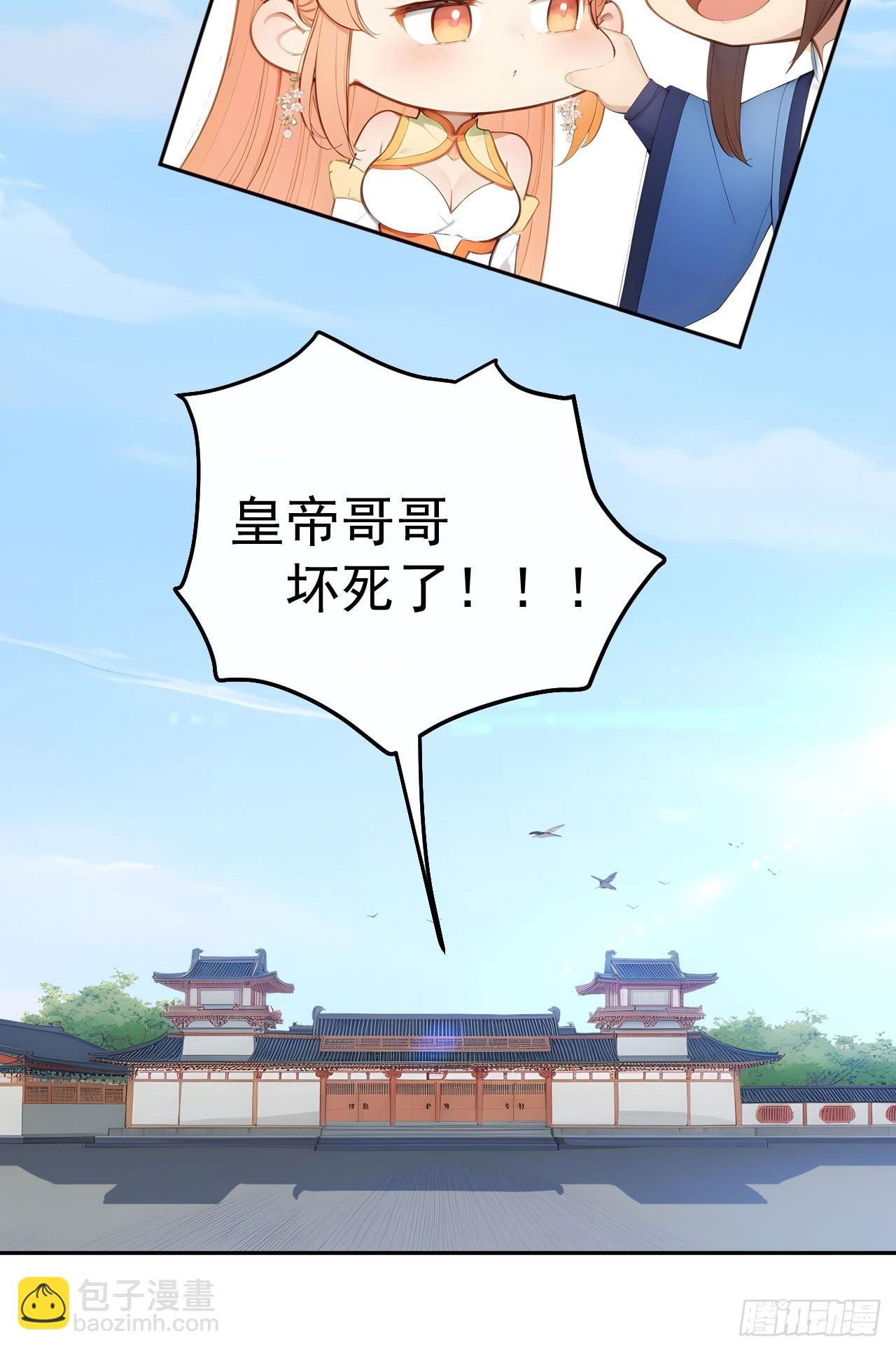 13 收编旧部-第14话