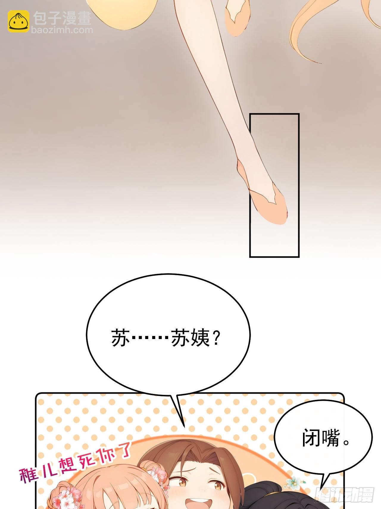 13 收编旧部-第14话