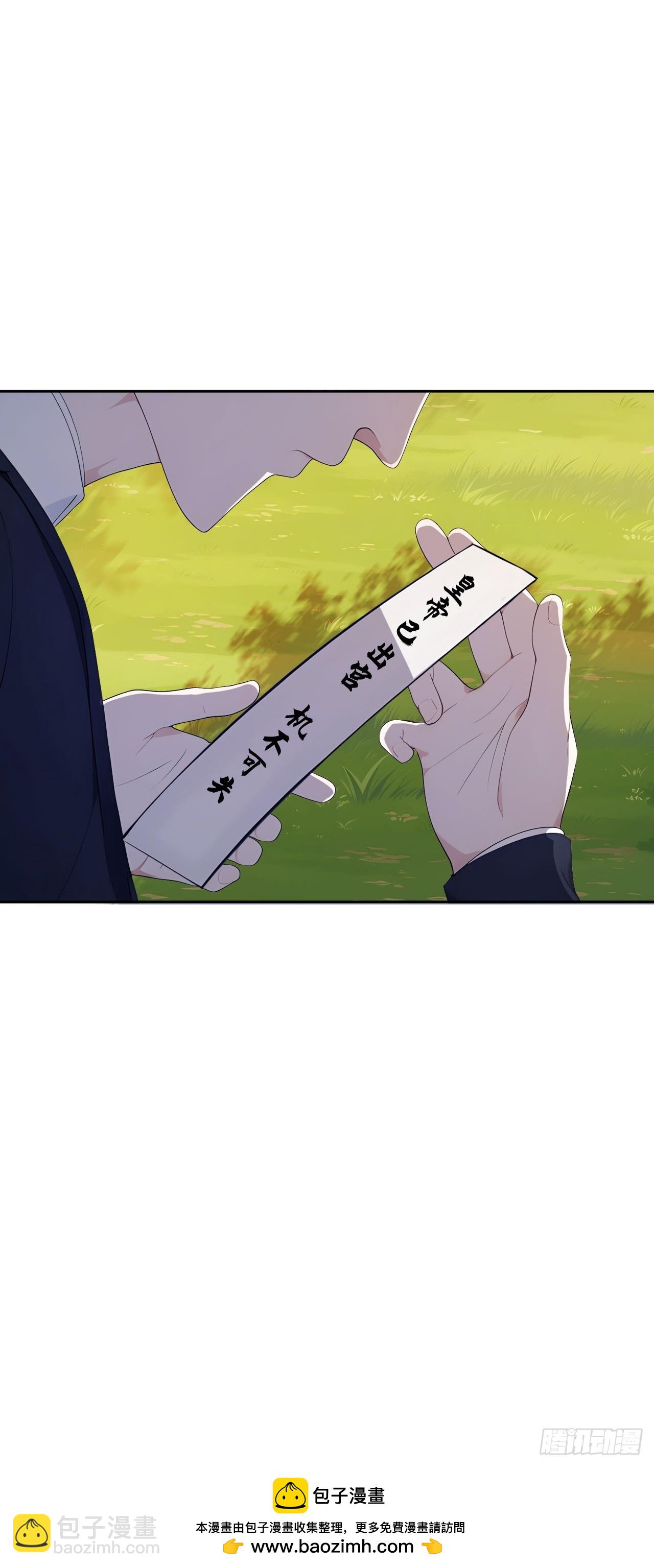 13 收编旧部-第14话