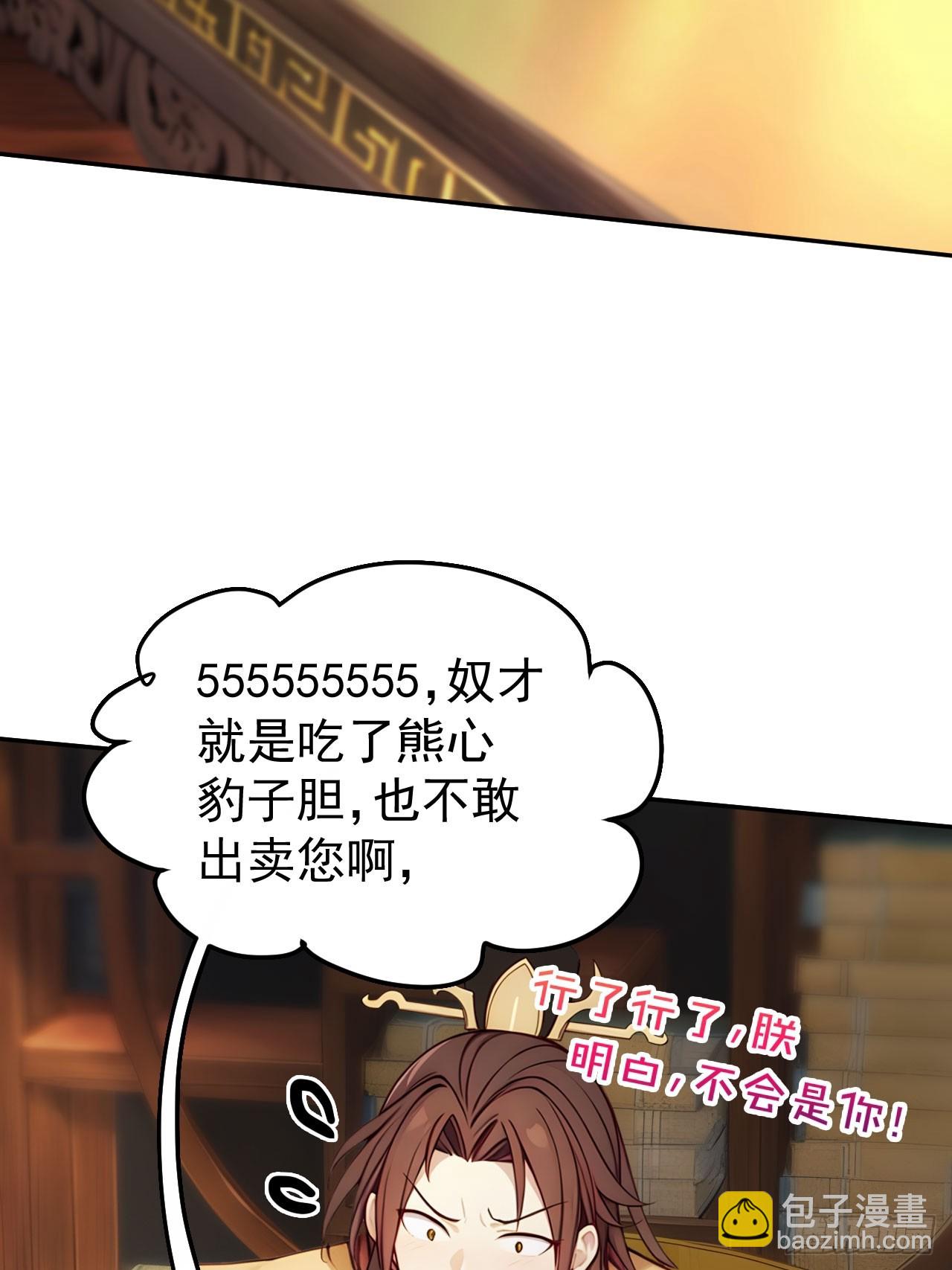 15 素心夫人(1/2)-第16话