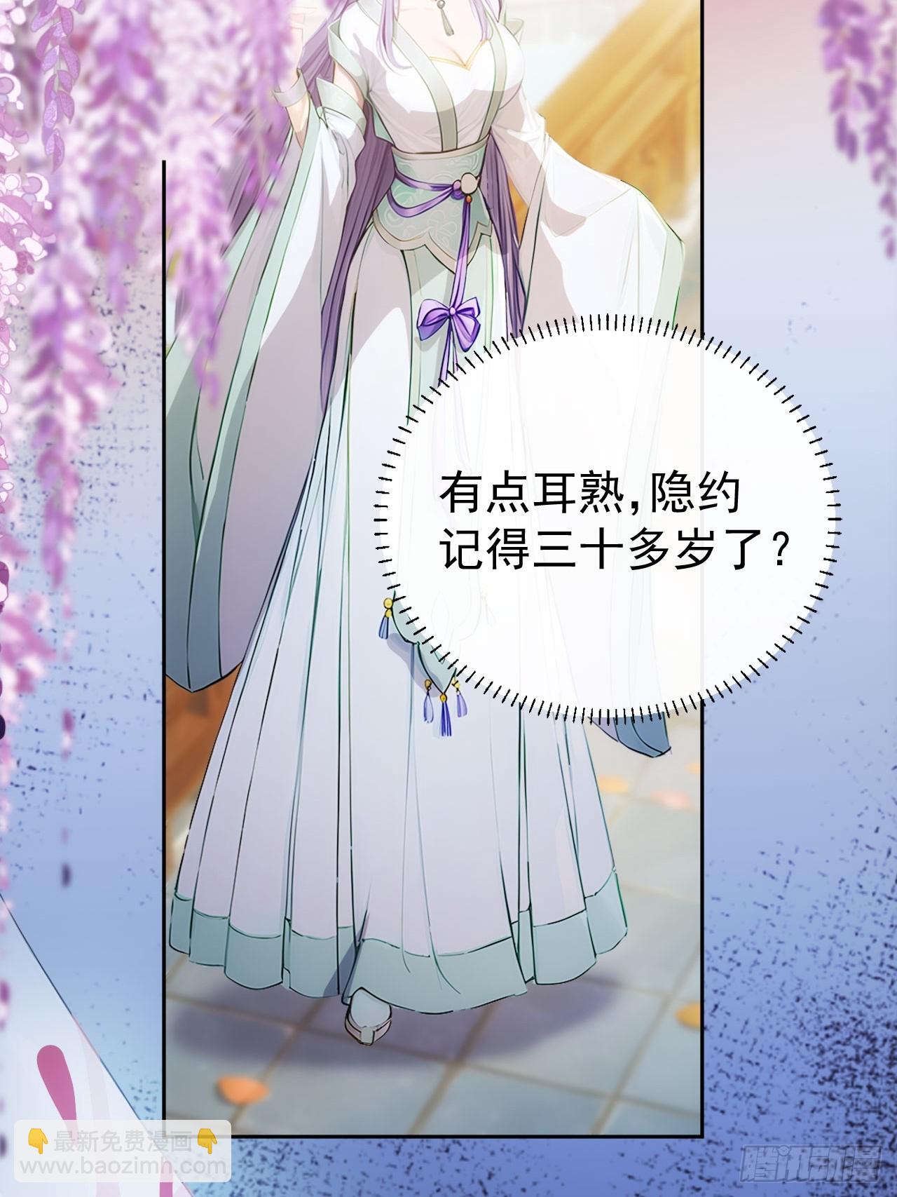 15 素心夫人(1/2)-第16话