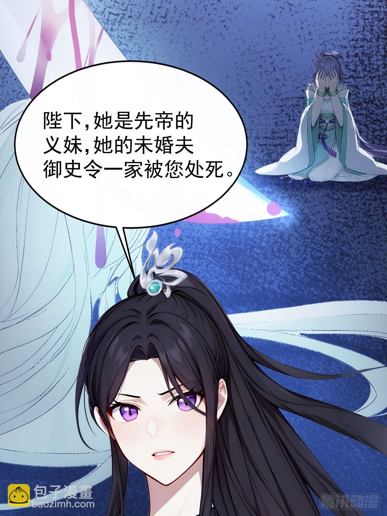 15 素心夫人(1/2)-第16话