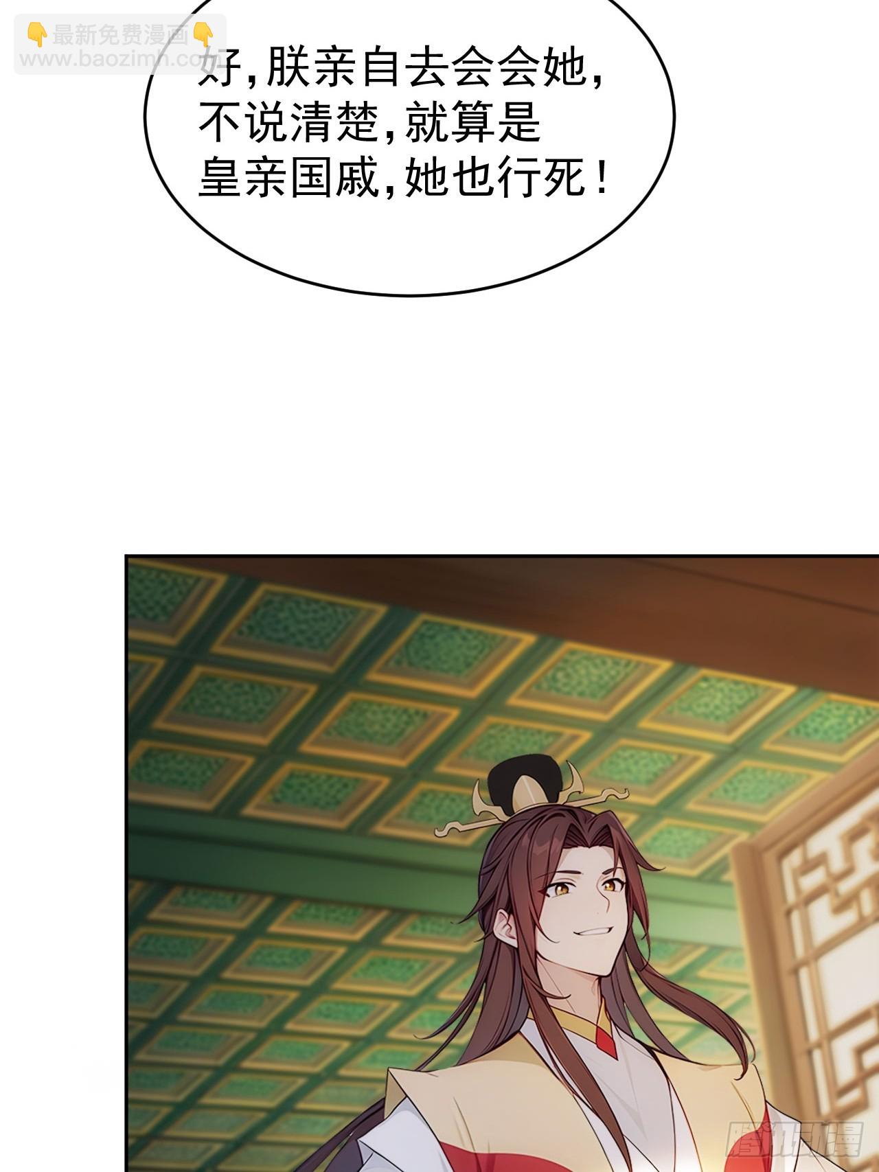 15 素心夫人(1/2)-第16话