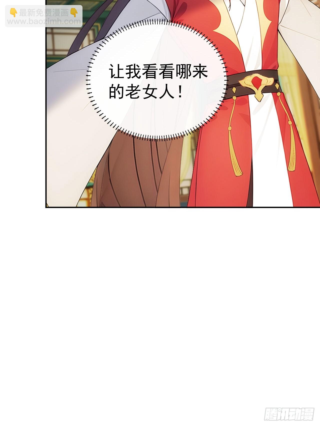 15 素心夫人(1/2)-第16话