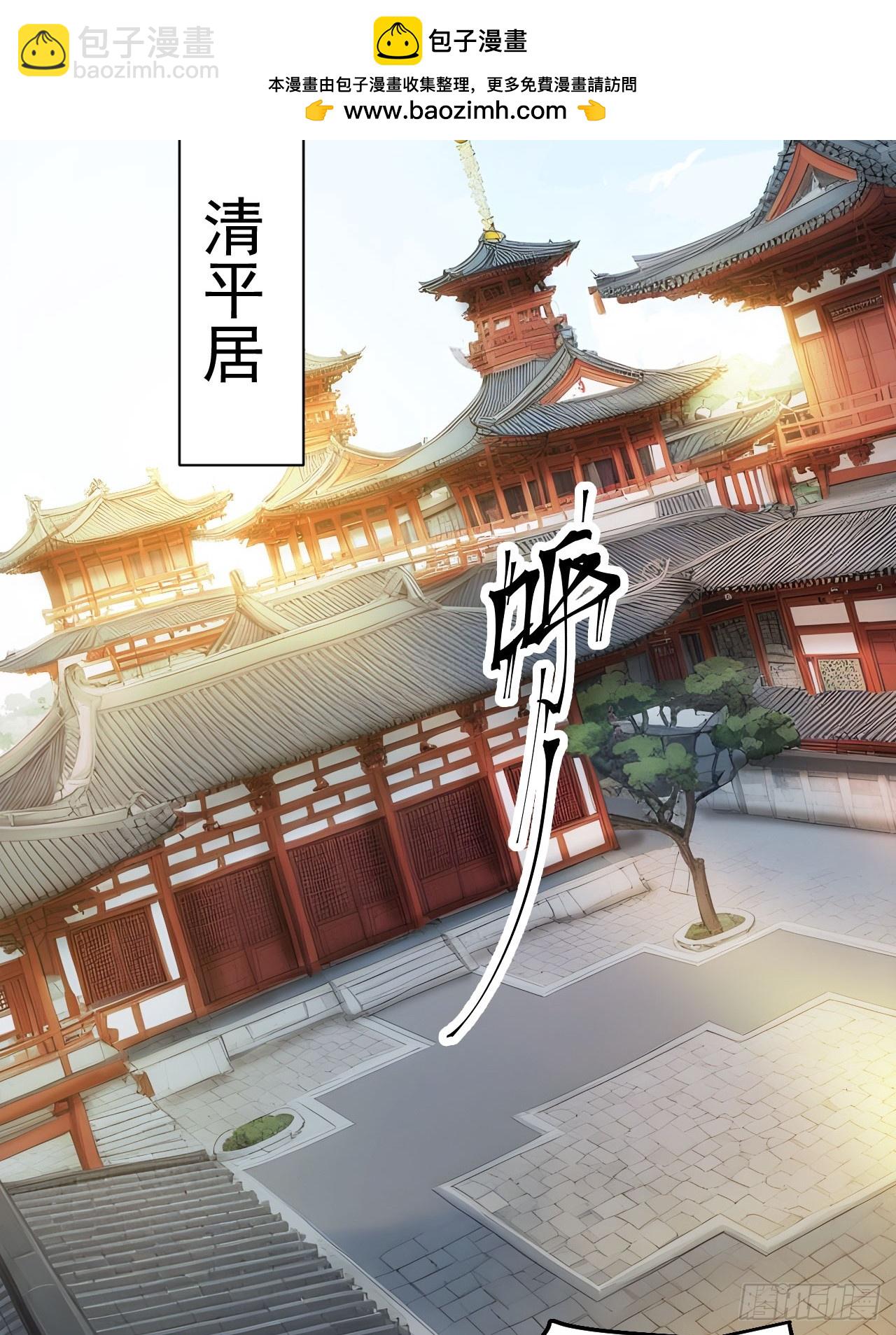 15 素心夫人(1/2)-第16话