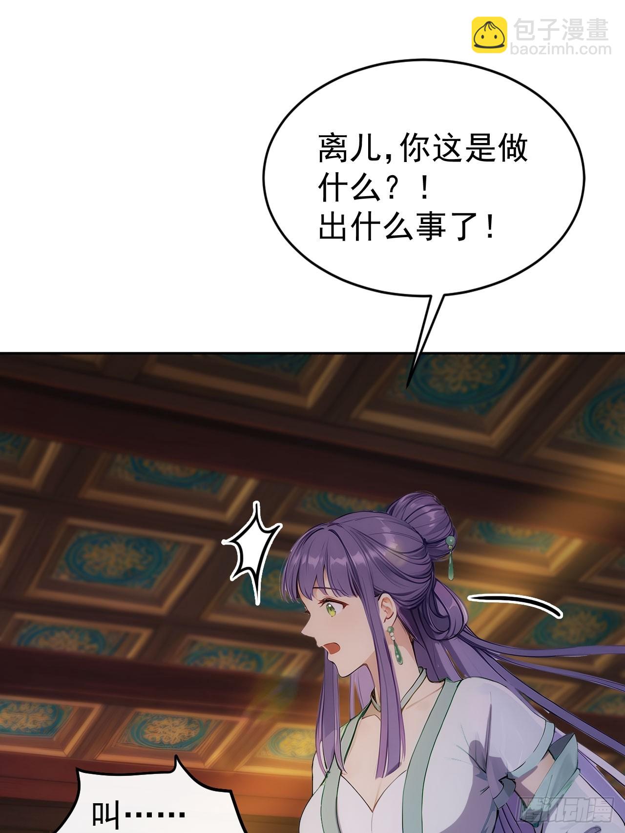 15 素心夫人(1/2)-第16话