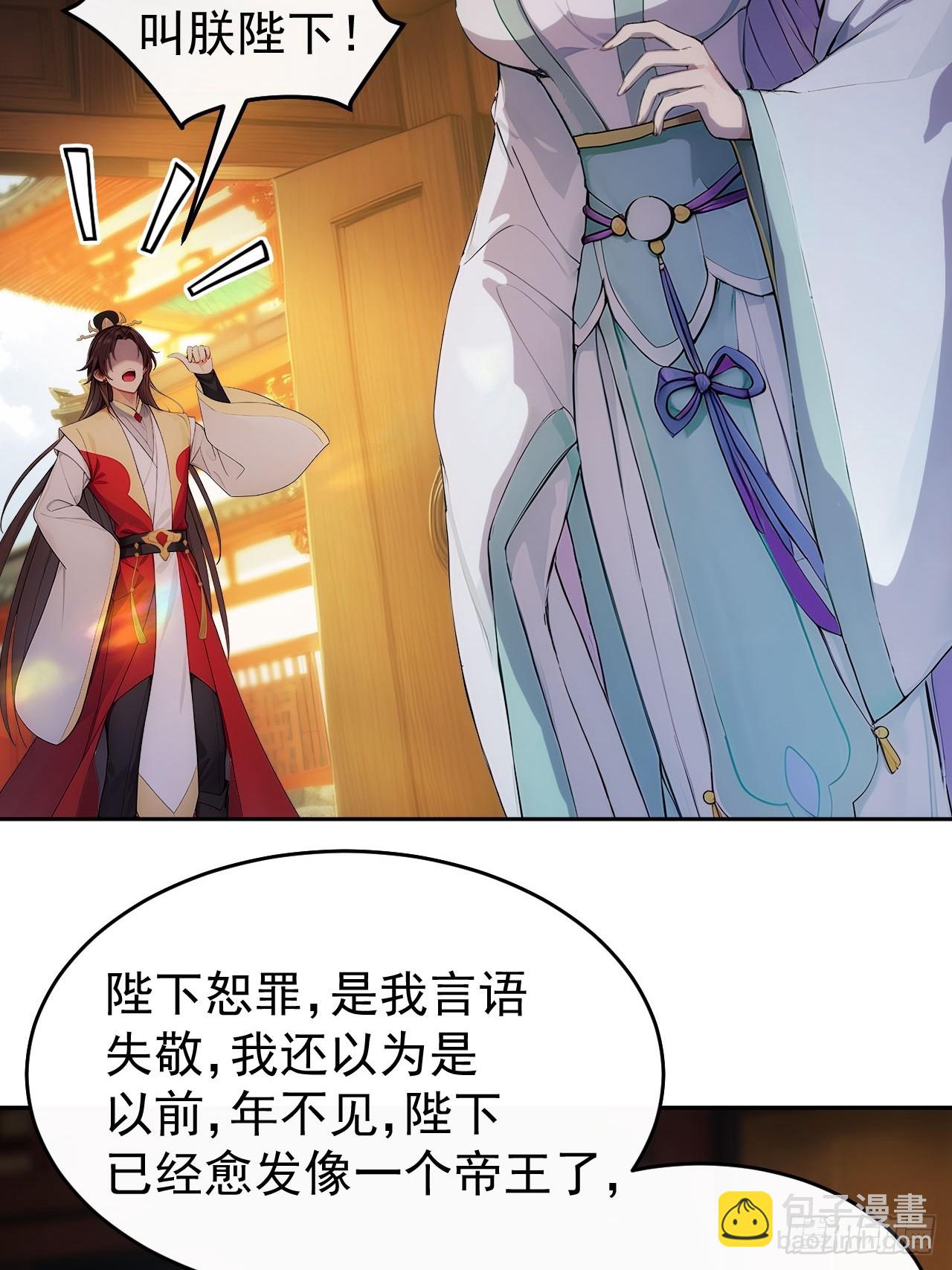 15 素心夫人(1/2)-第16话