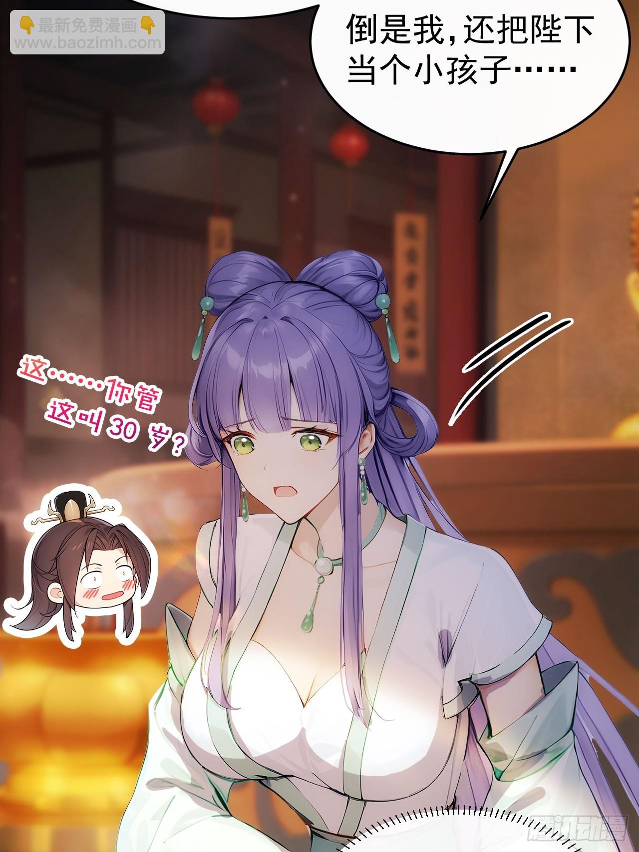 15 素心夫人(1/2)-第16话