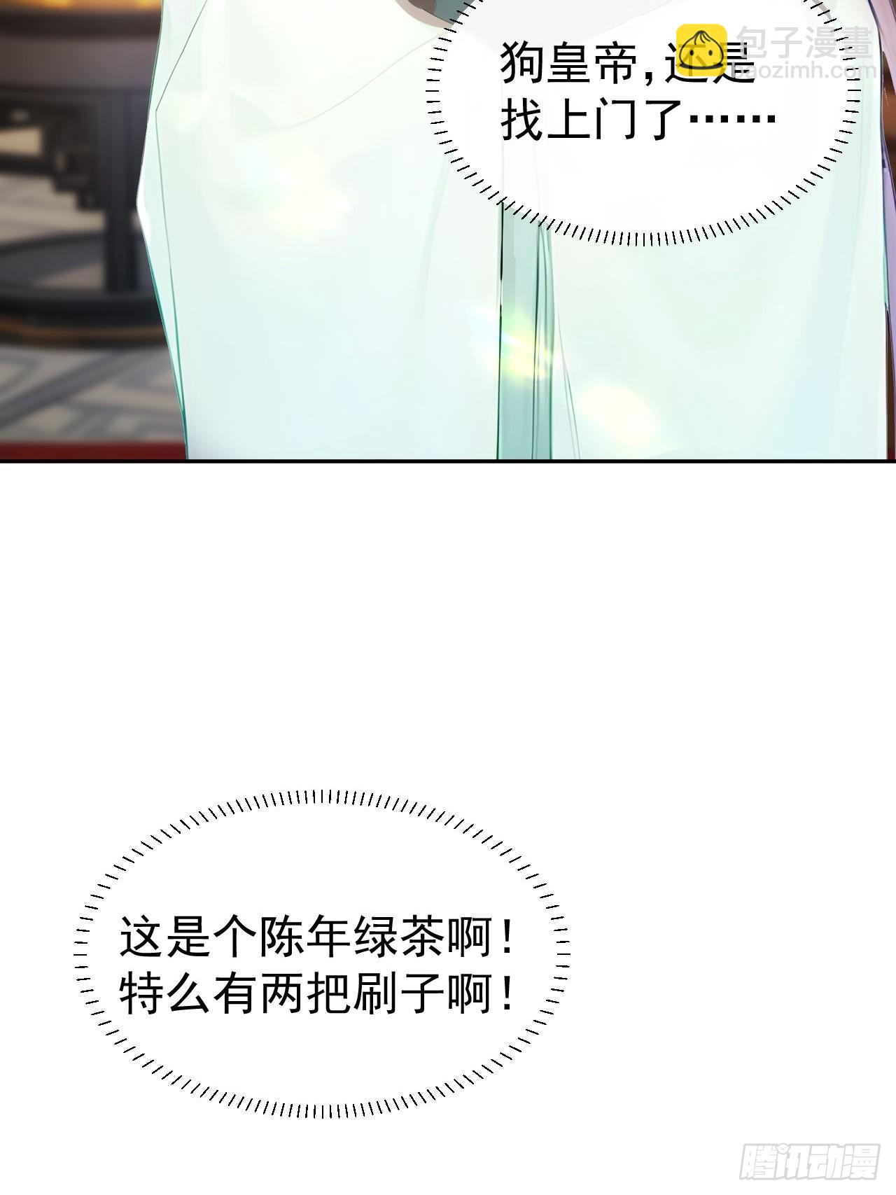 15 素心夫人(1/2)-第16话