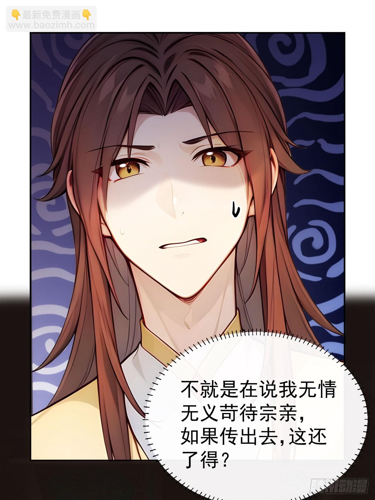 15 素心夫人(1/2)-第16话