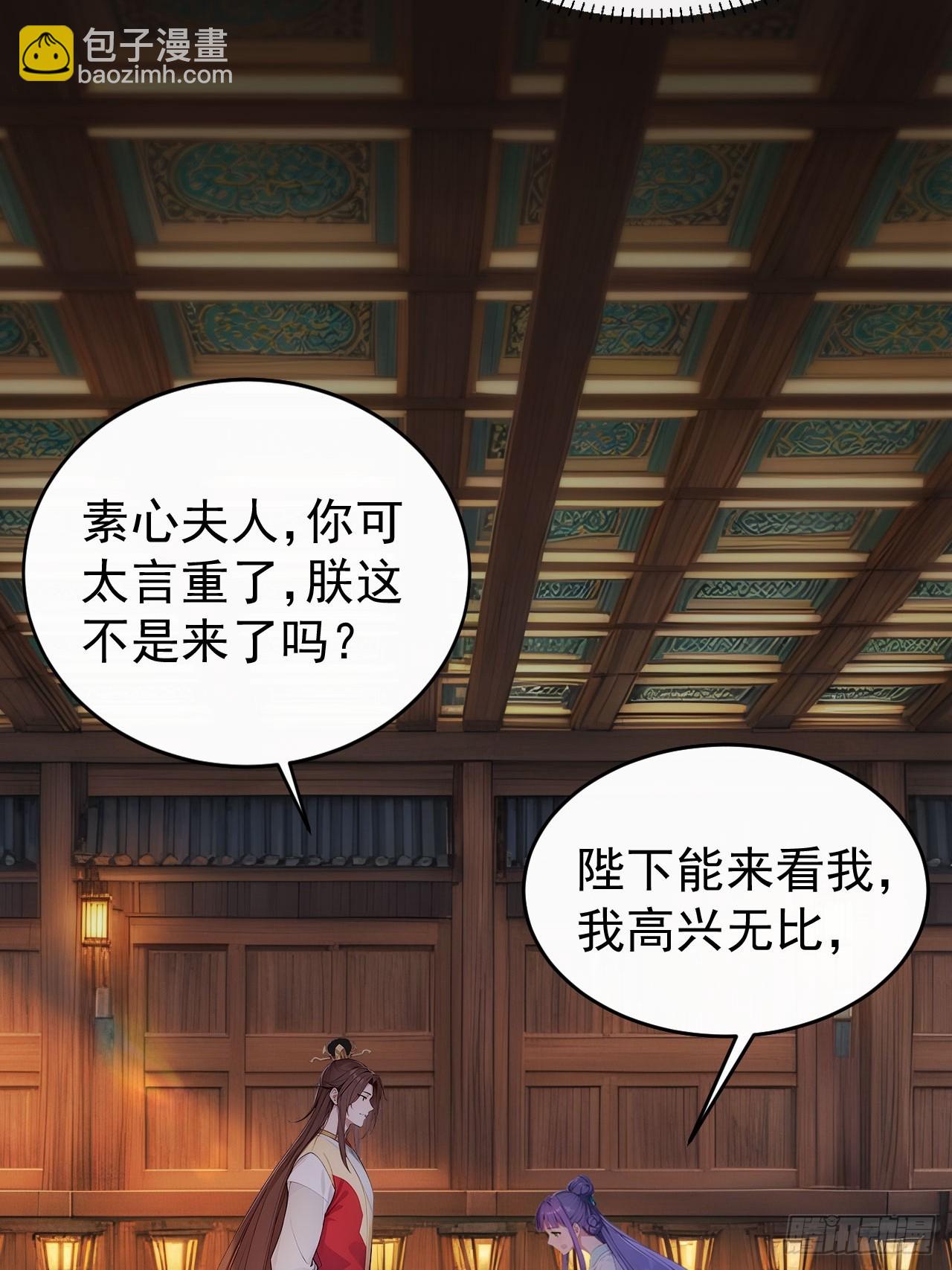 15 素心夫人(1/2)-第16话