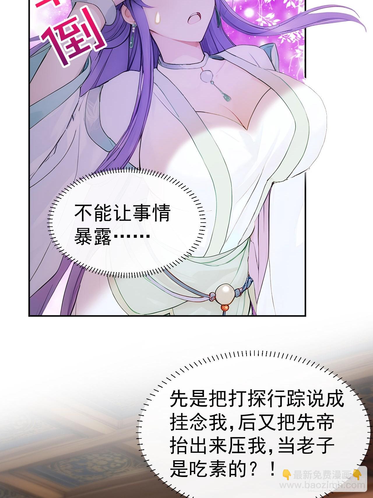 15 素心夫人(1/2)-第16话