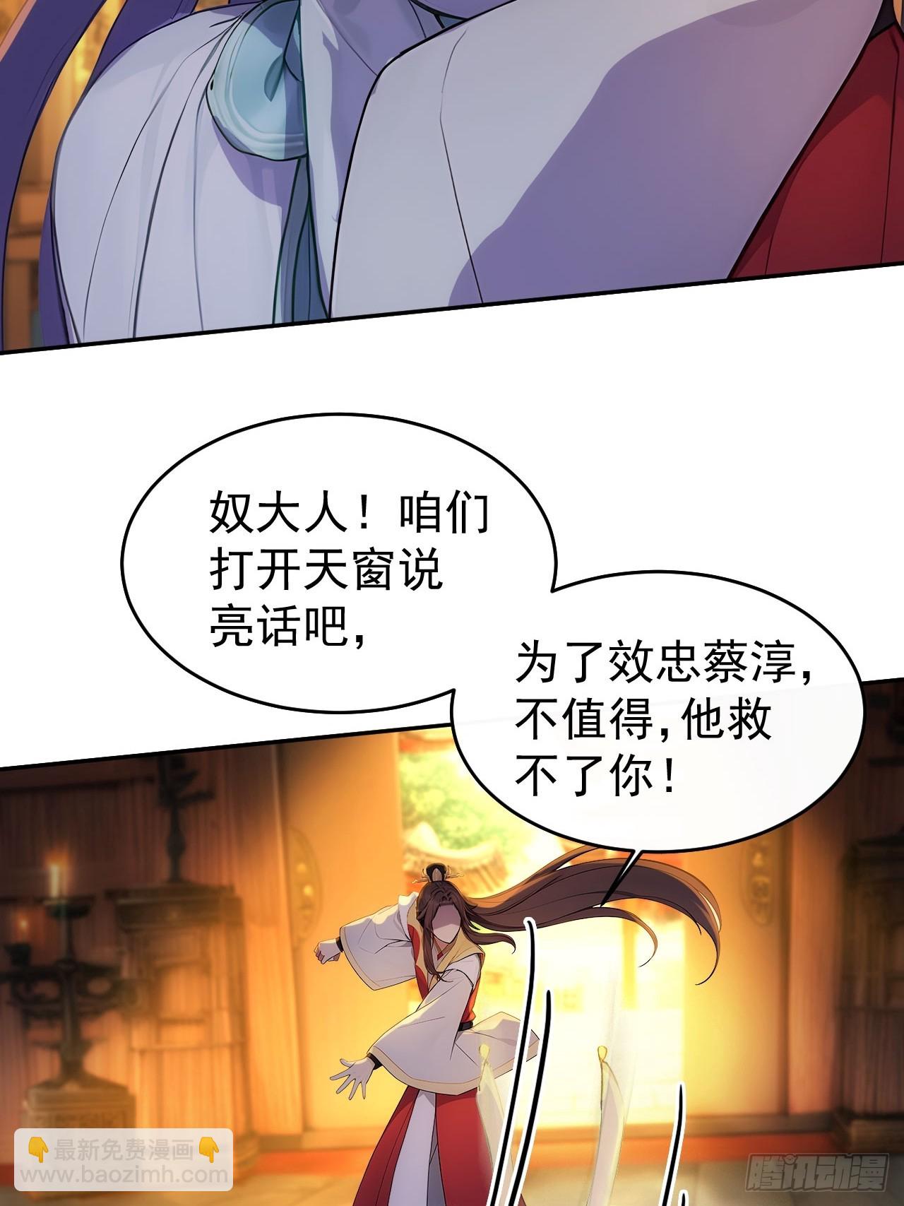 15 素心夫人(1/2)-第16话