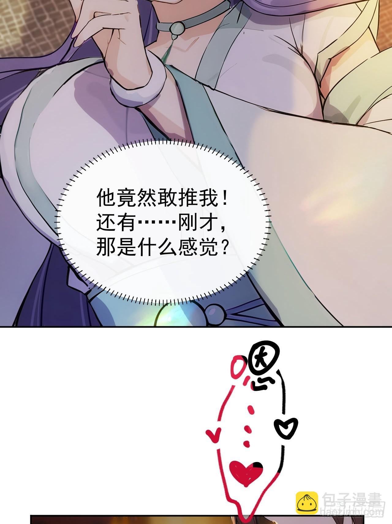 15 素心夫人(1/2)-第16话