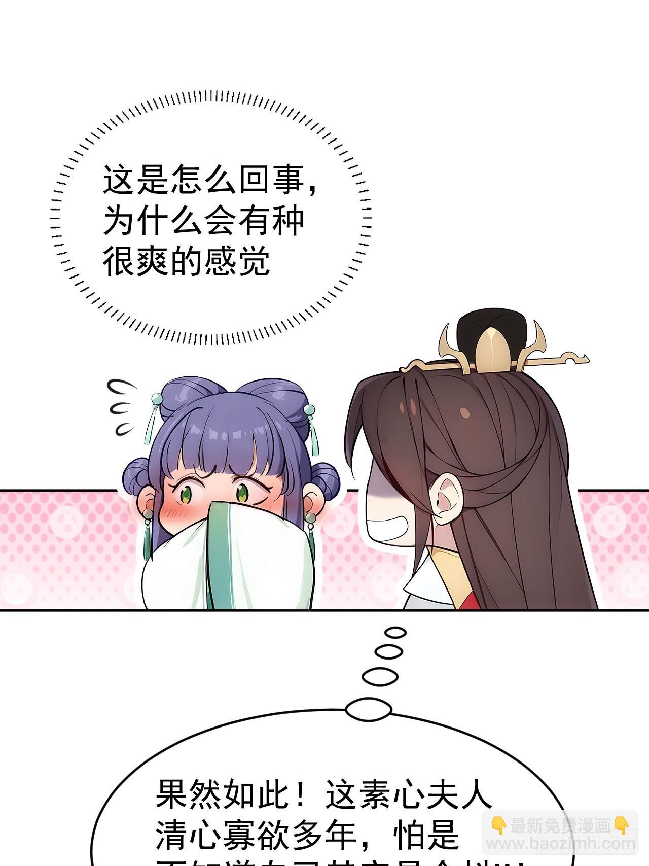 15 素心夫人(1/2)-第16话