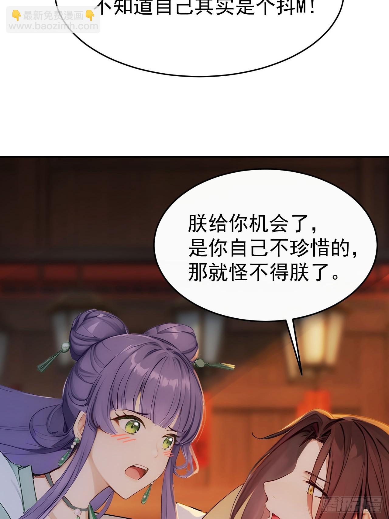 15 素心夫人(1/2)-第16话