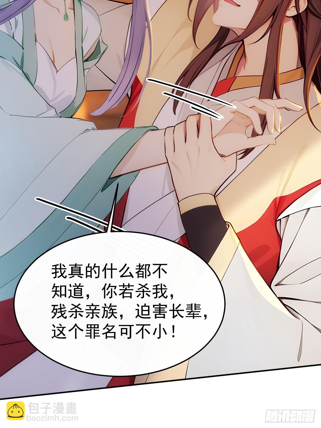 15 素心夫人(1/2)-第16话