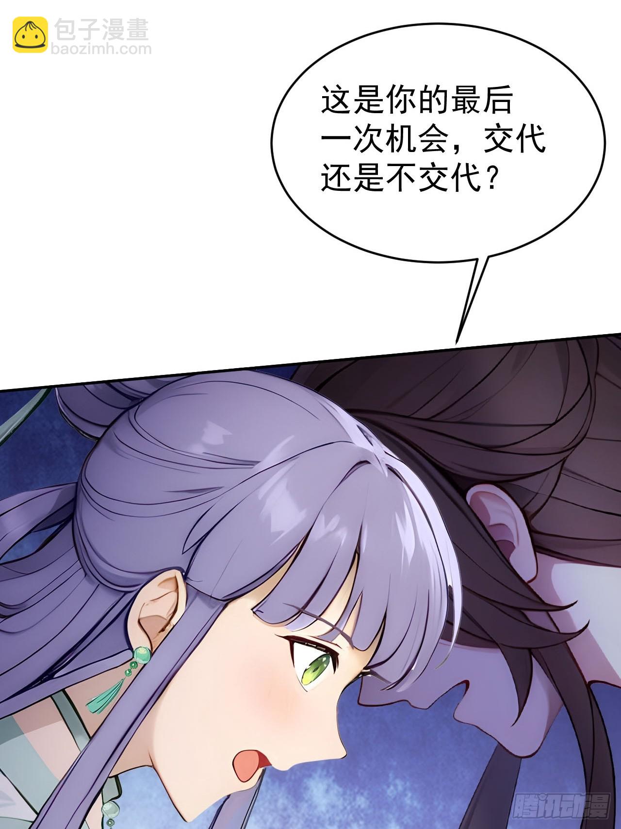 15 素心夫人(1/2)-第16话