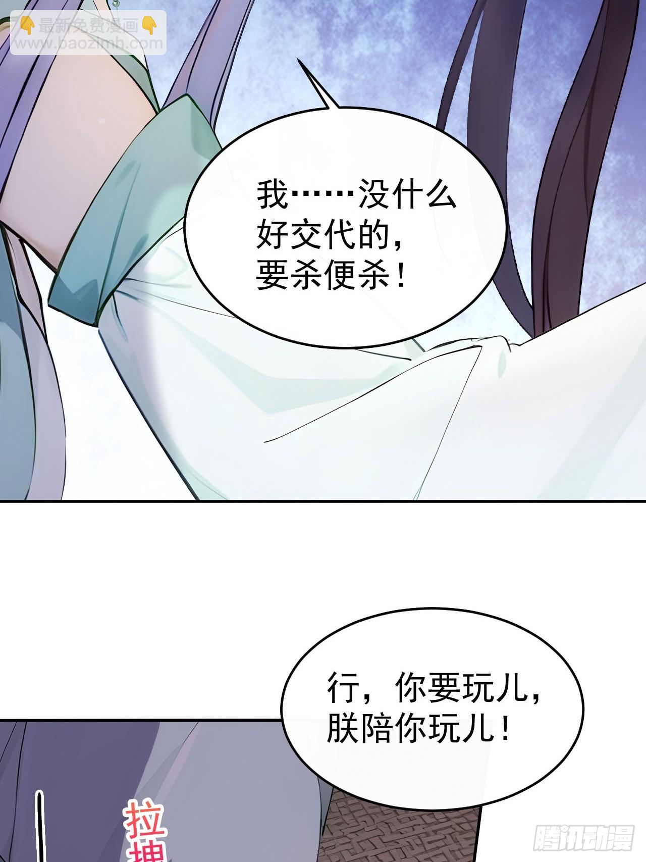 15 素心夫人(1/2)-第16话