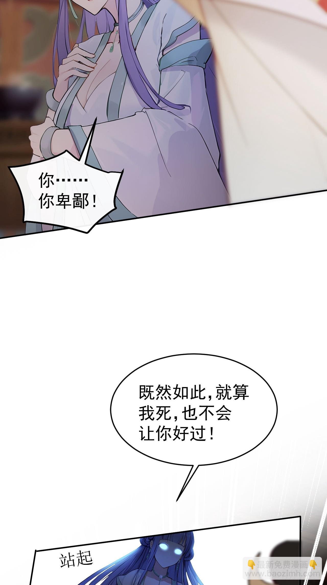 15 素心夫人(1/2)-第16话