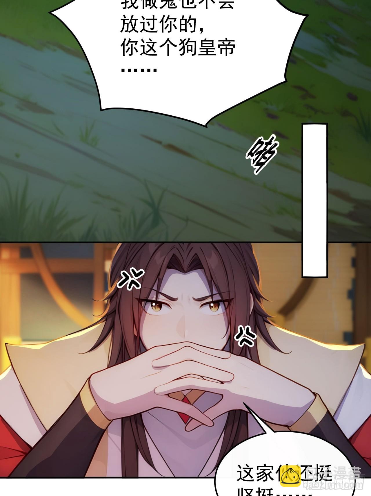 15 素心夫人(1/2)-第16话