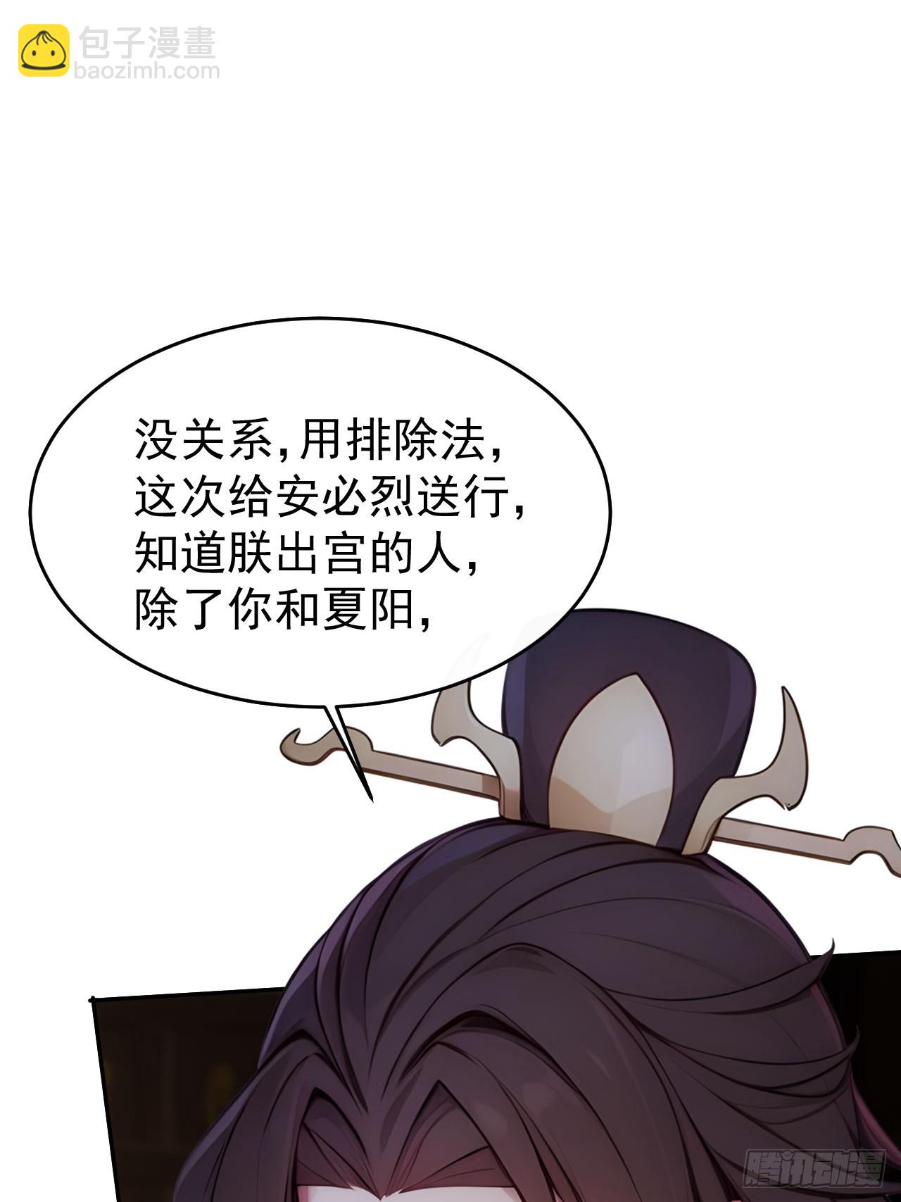 15 素心夫人(1/2)-第16话