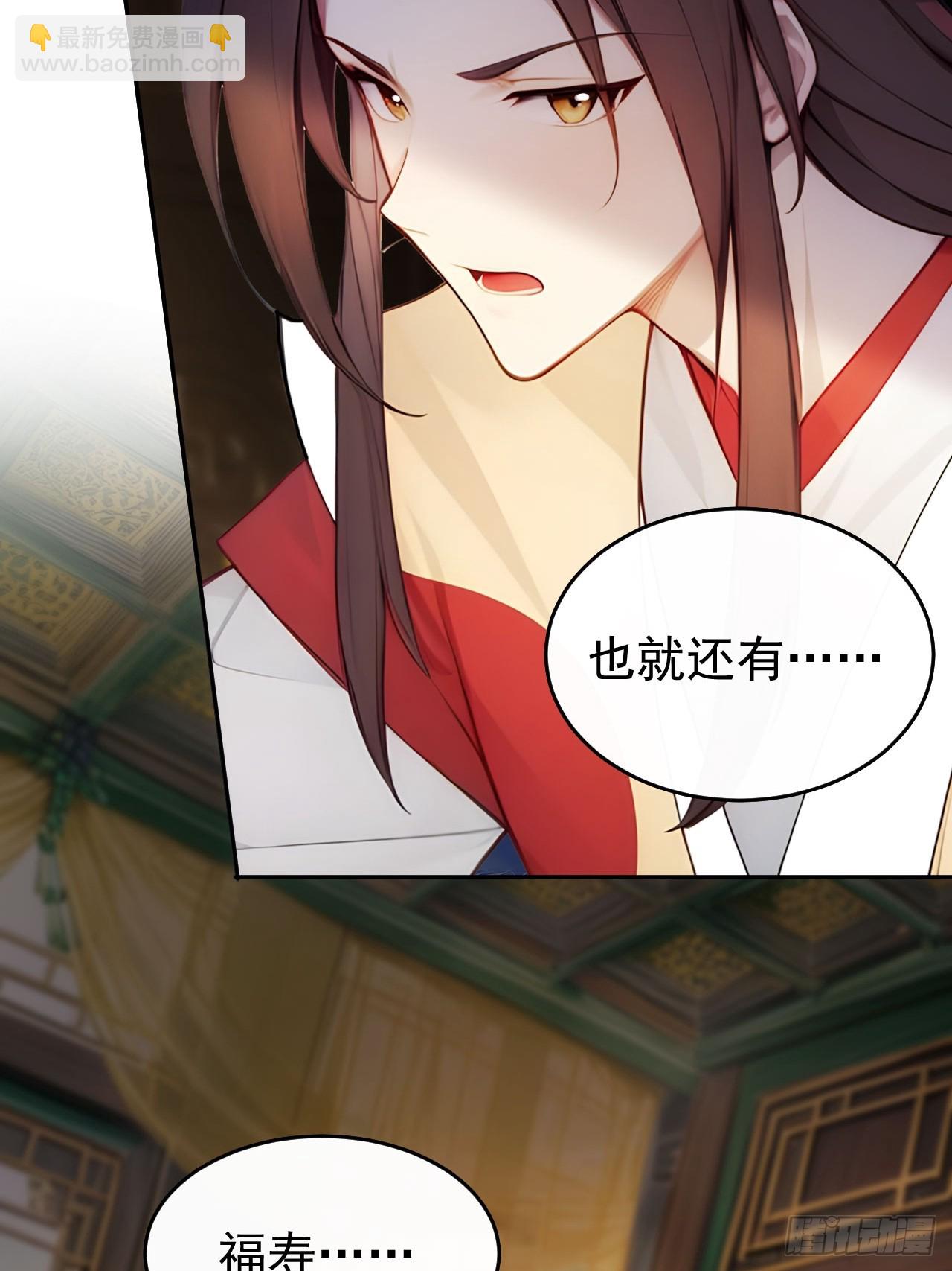 15 素心夫人(1/2)-第16话