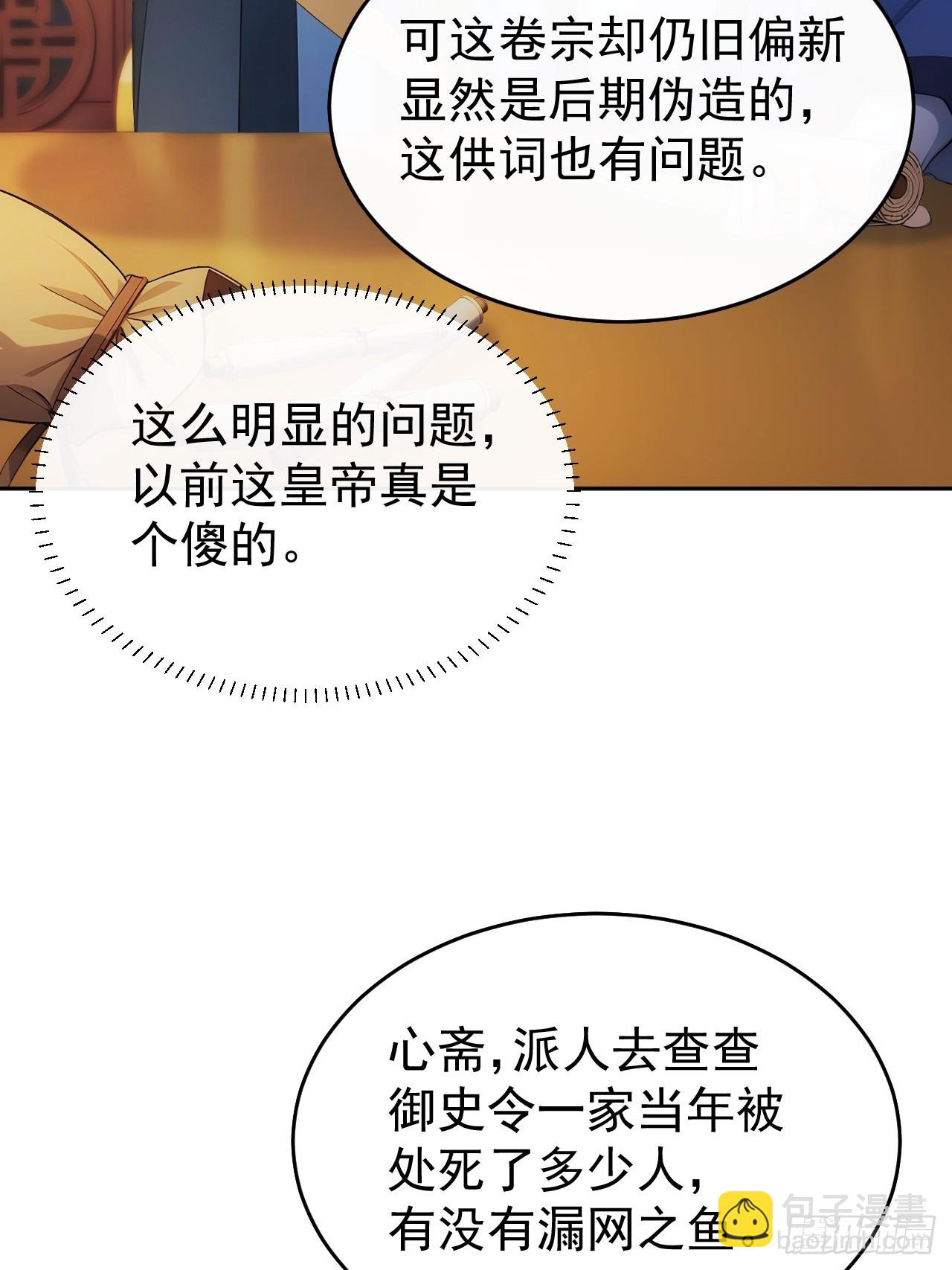 17 又是无敌的一天(1/2)-第18话