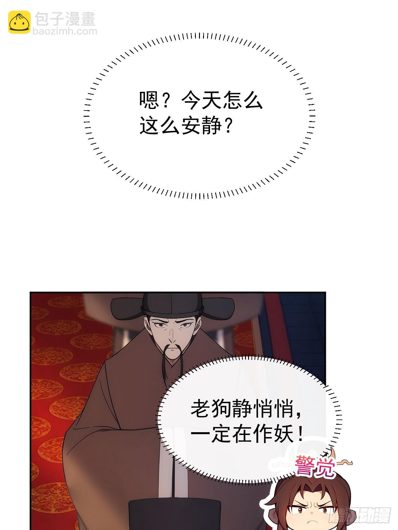 17 又是无敌的一天(1/2)-第18话