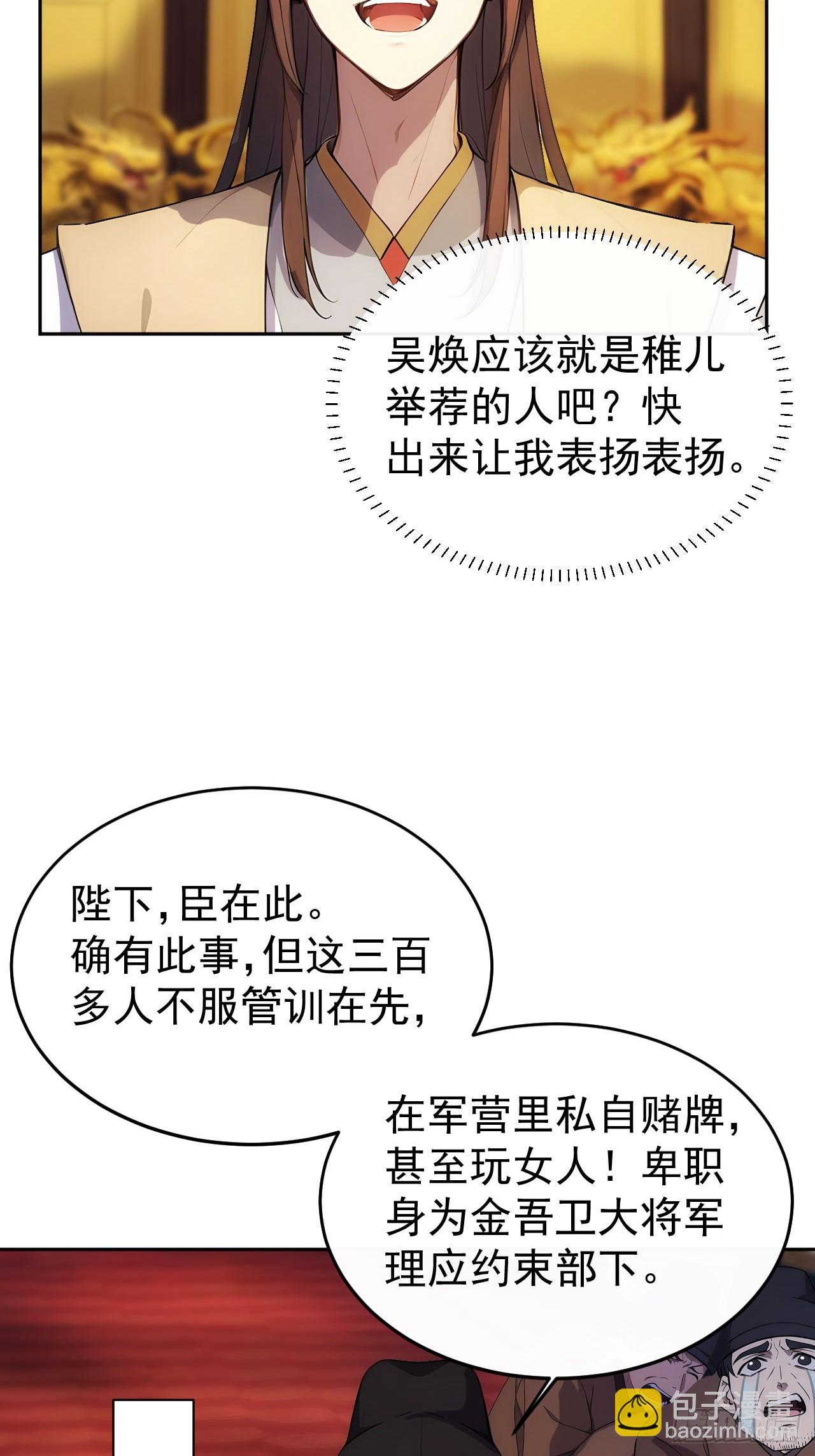 17 又是无敌的一天(1/2)-第18话