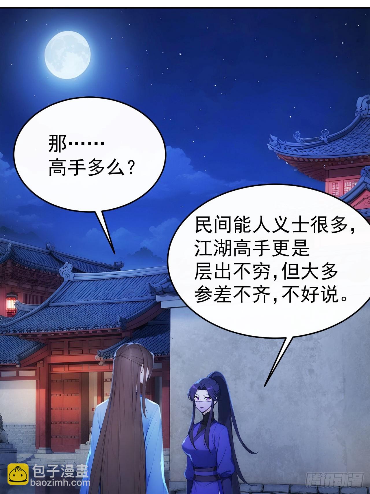 17 又是无敌的一天(1/2)-第18话